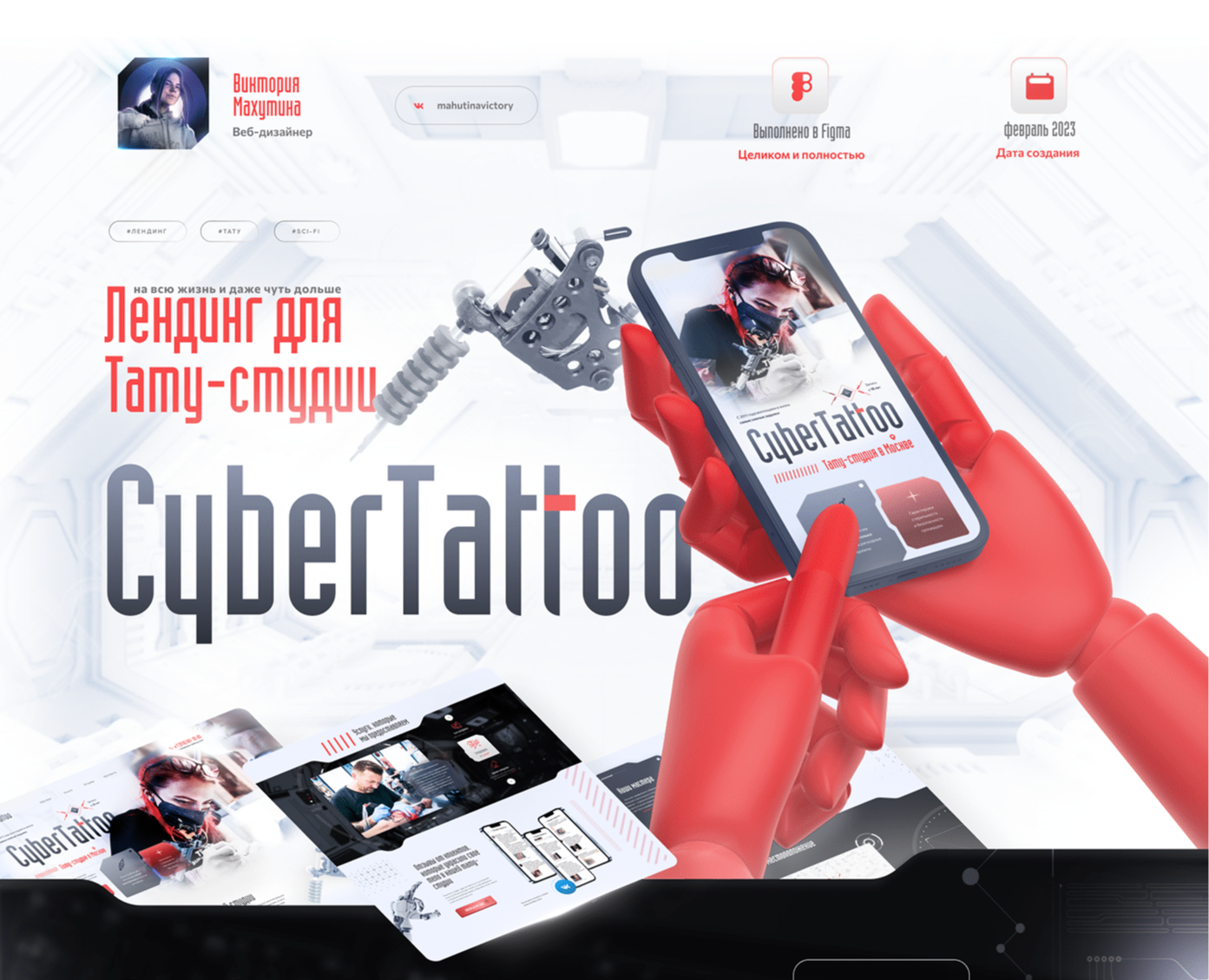 Лендинг для тату-студии | Landing page tattoo studio — Интерфейсы на Dprofile