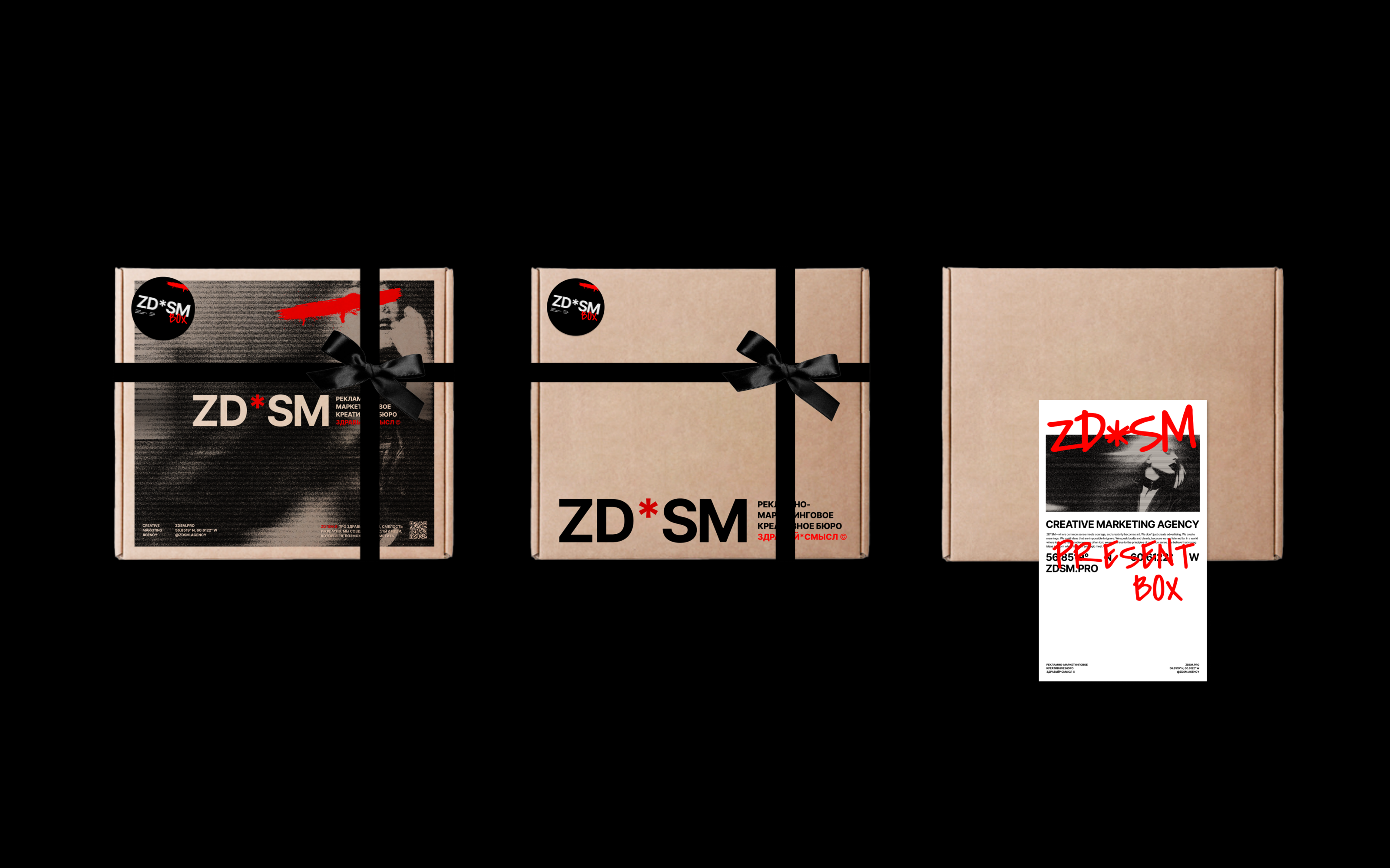 SD*SM/ ZDRAVYI SMYSL© — creative advertising agency — Изображение №21 — Брендинг на Dprofile
