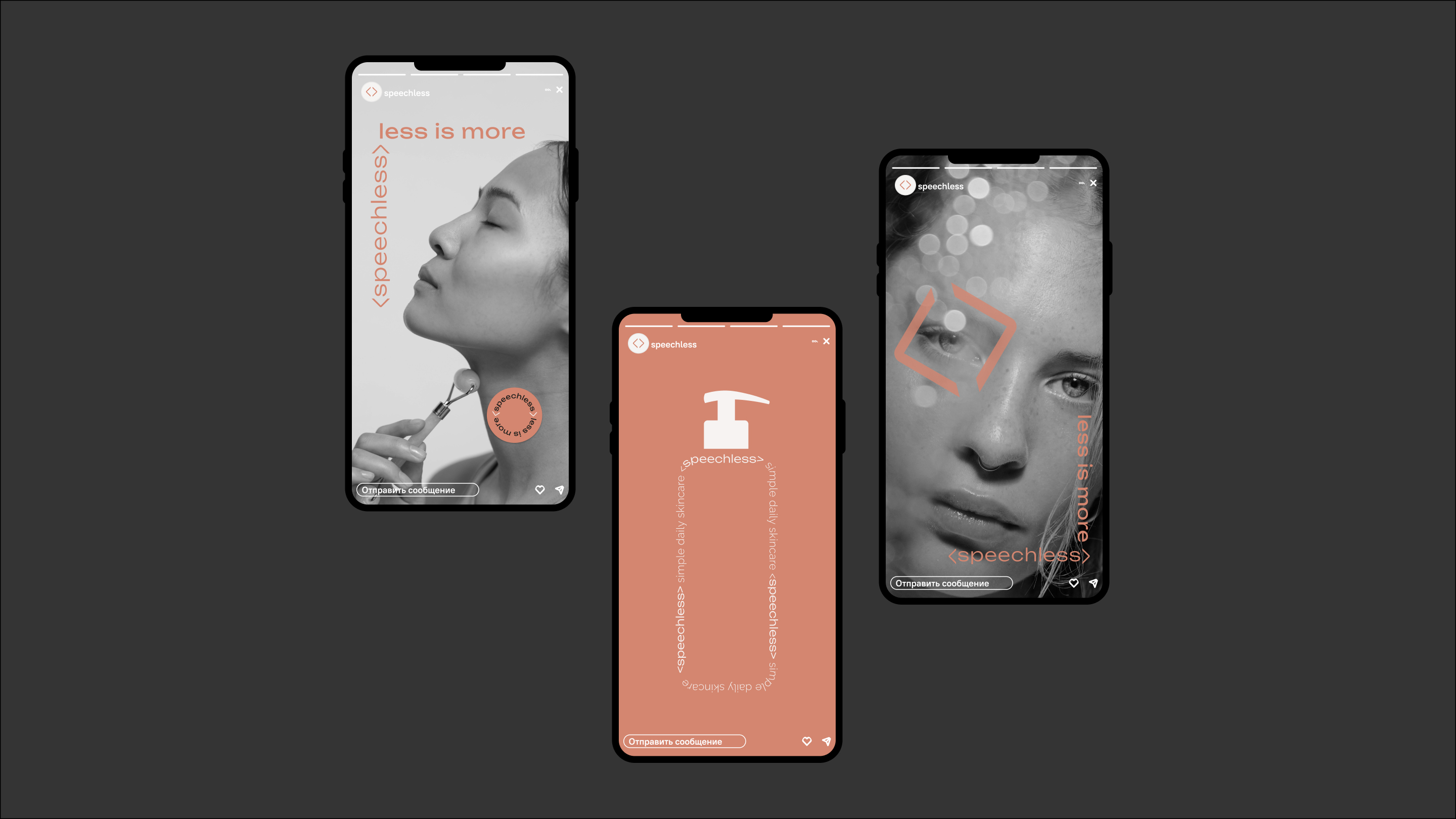 <speechless> - skincare cosmetic brand — Изображение №20 — Брендинг на Dprofile
