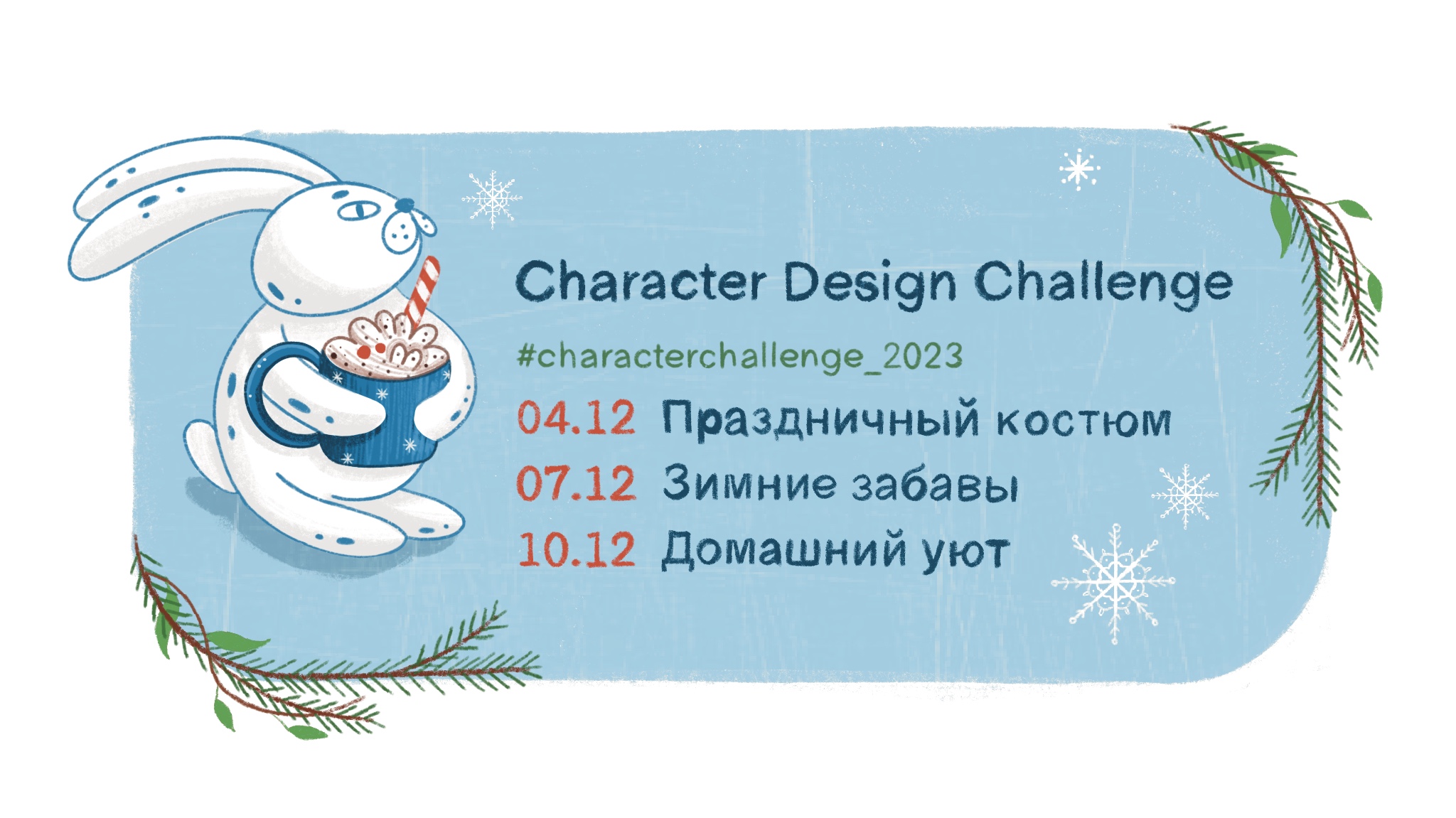 Новогодние открытки — Изображение №2 — Иллюстрация на Dprofile
