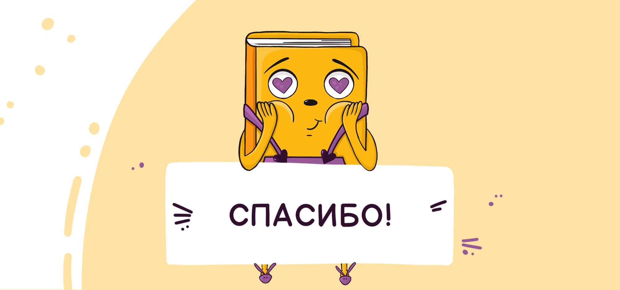 Стикерпак для книголюбов — Изображение №6 — Иллюстрация на Dprofile
