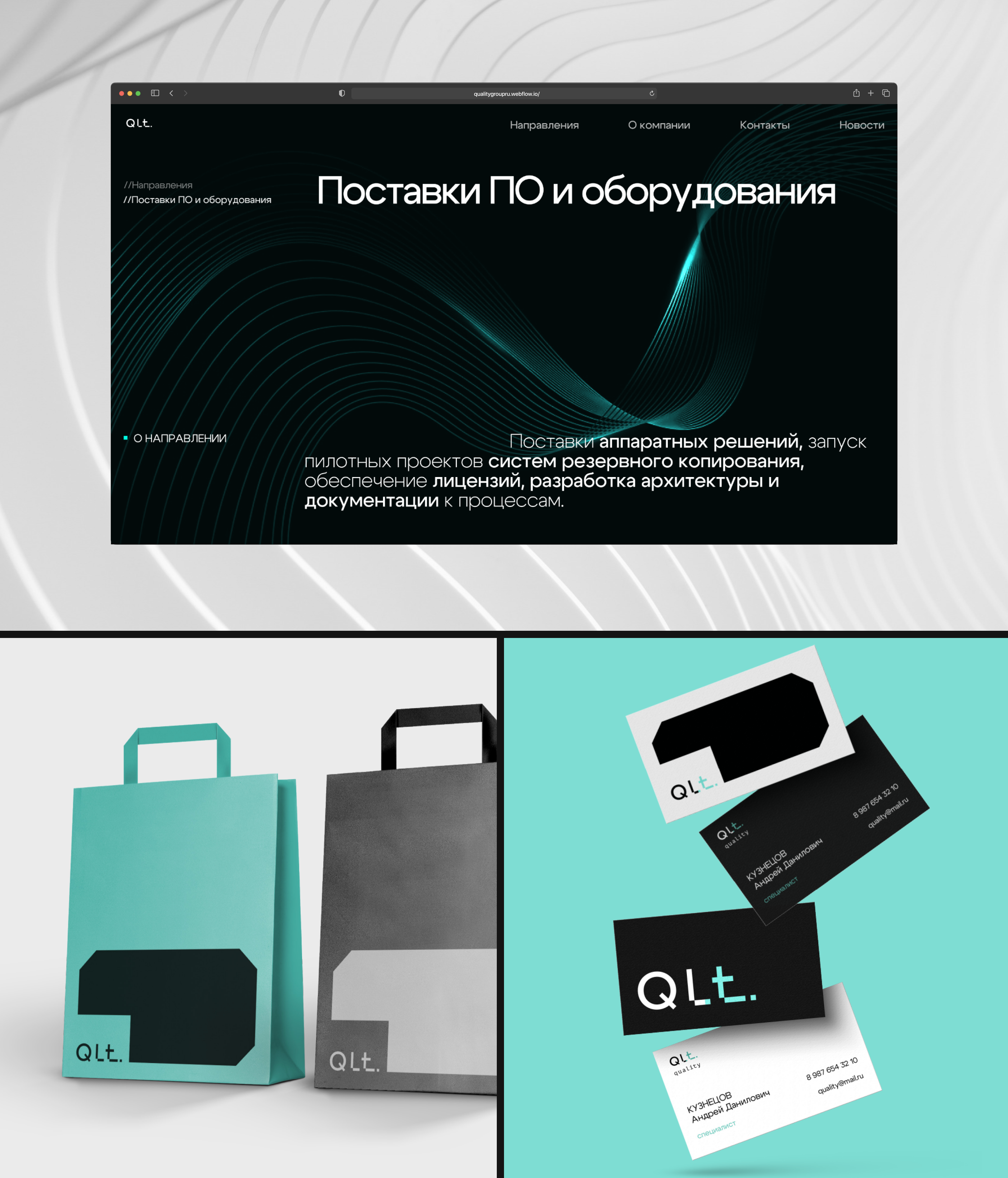 qlt.group — Изображение №6 — Интерфейсы на Dprofile