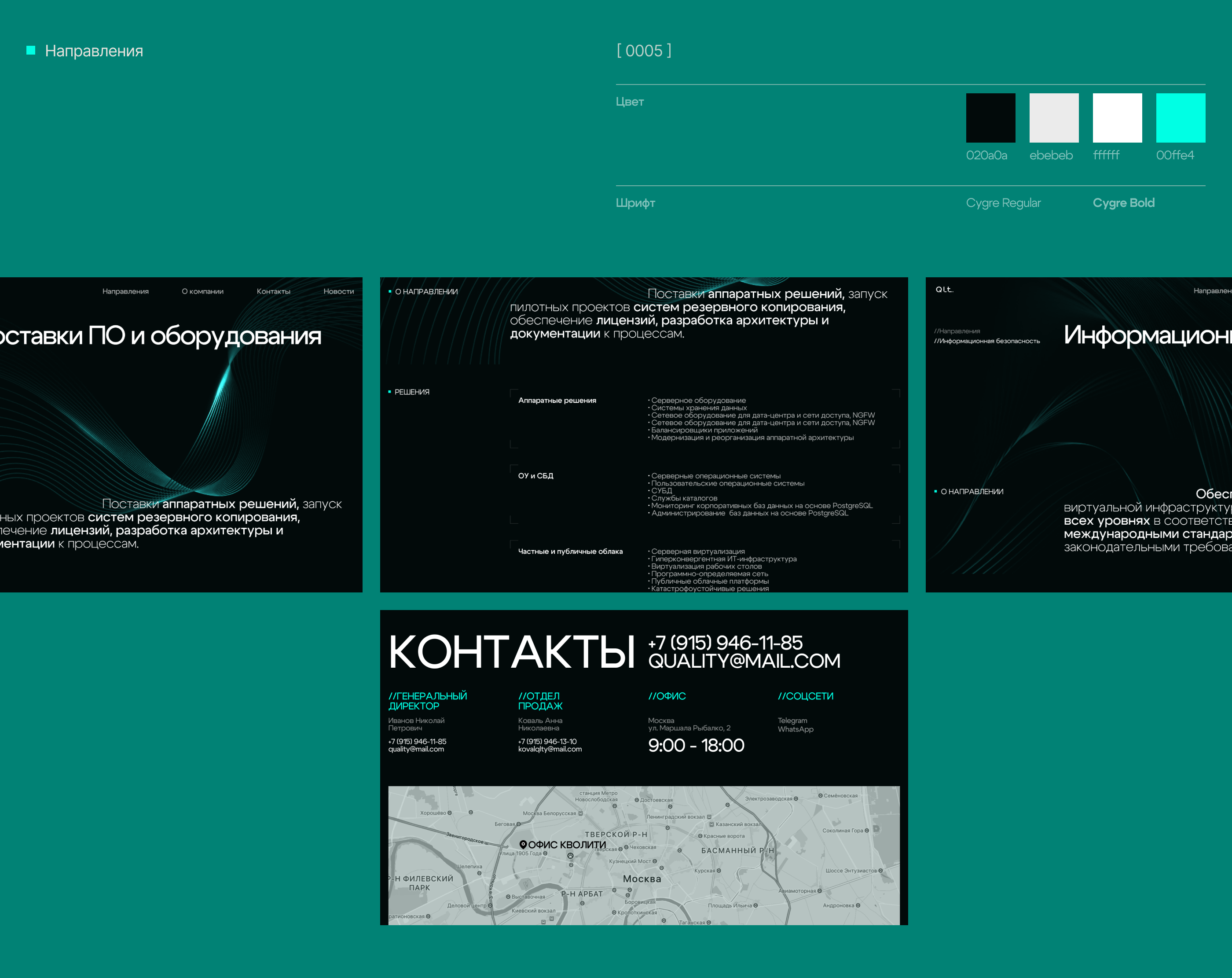 qlt.group — Изображение №8 — Интерфейсы на Dprofile