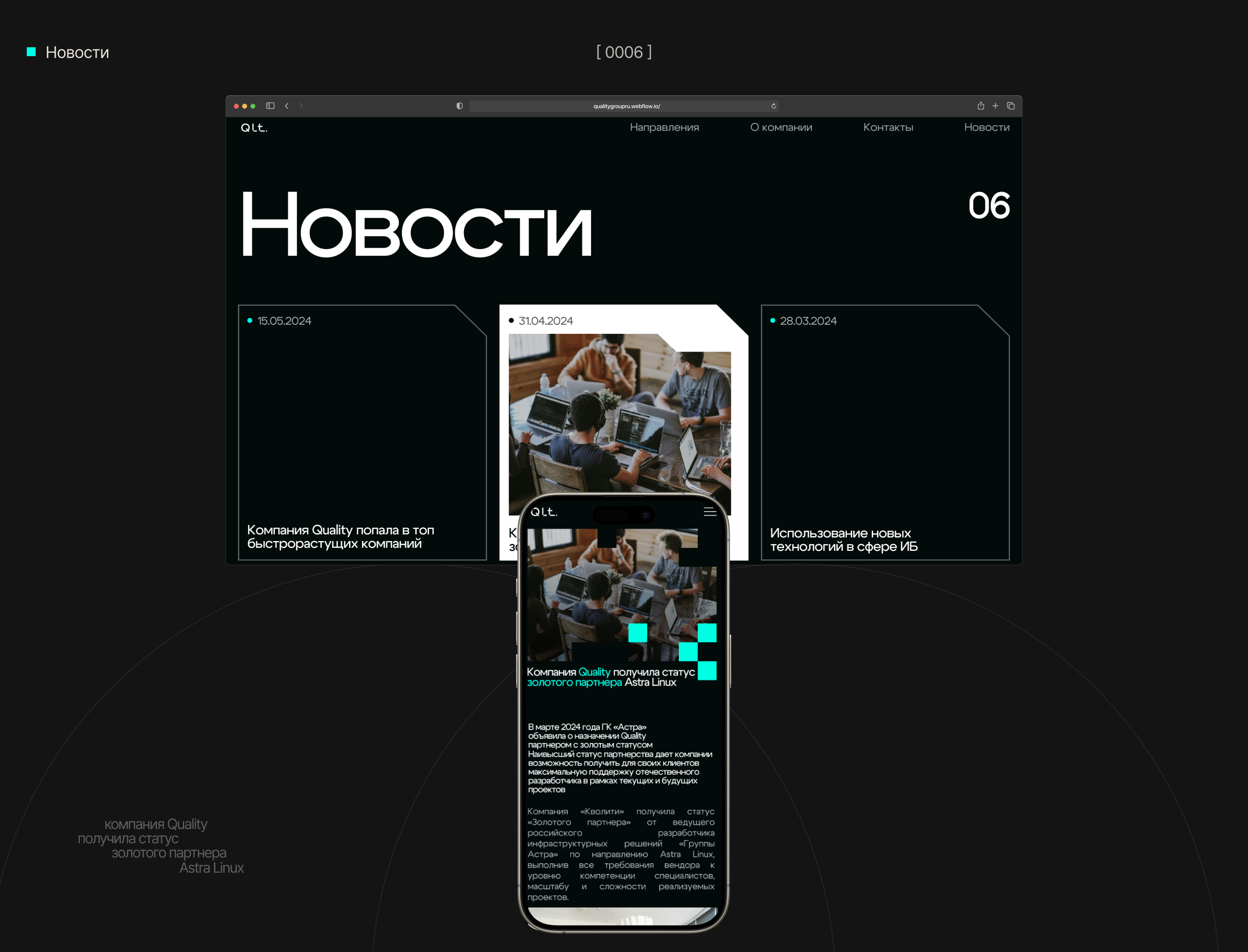 qlt.group — Изображение №10 — Интерфейсы на Dprofile