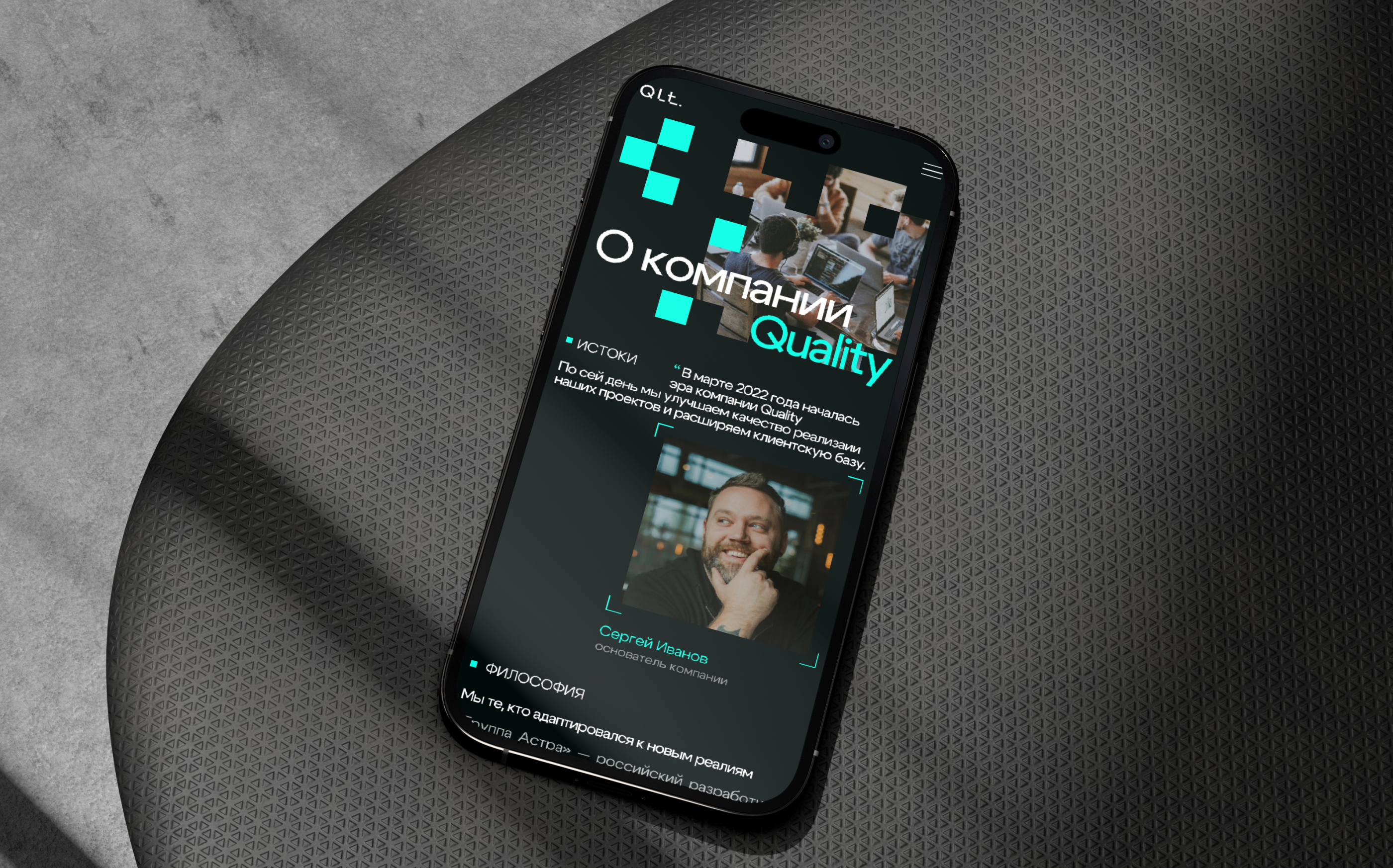 qlt.group — Изображение №9 — Интерфейсы на Dprofile