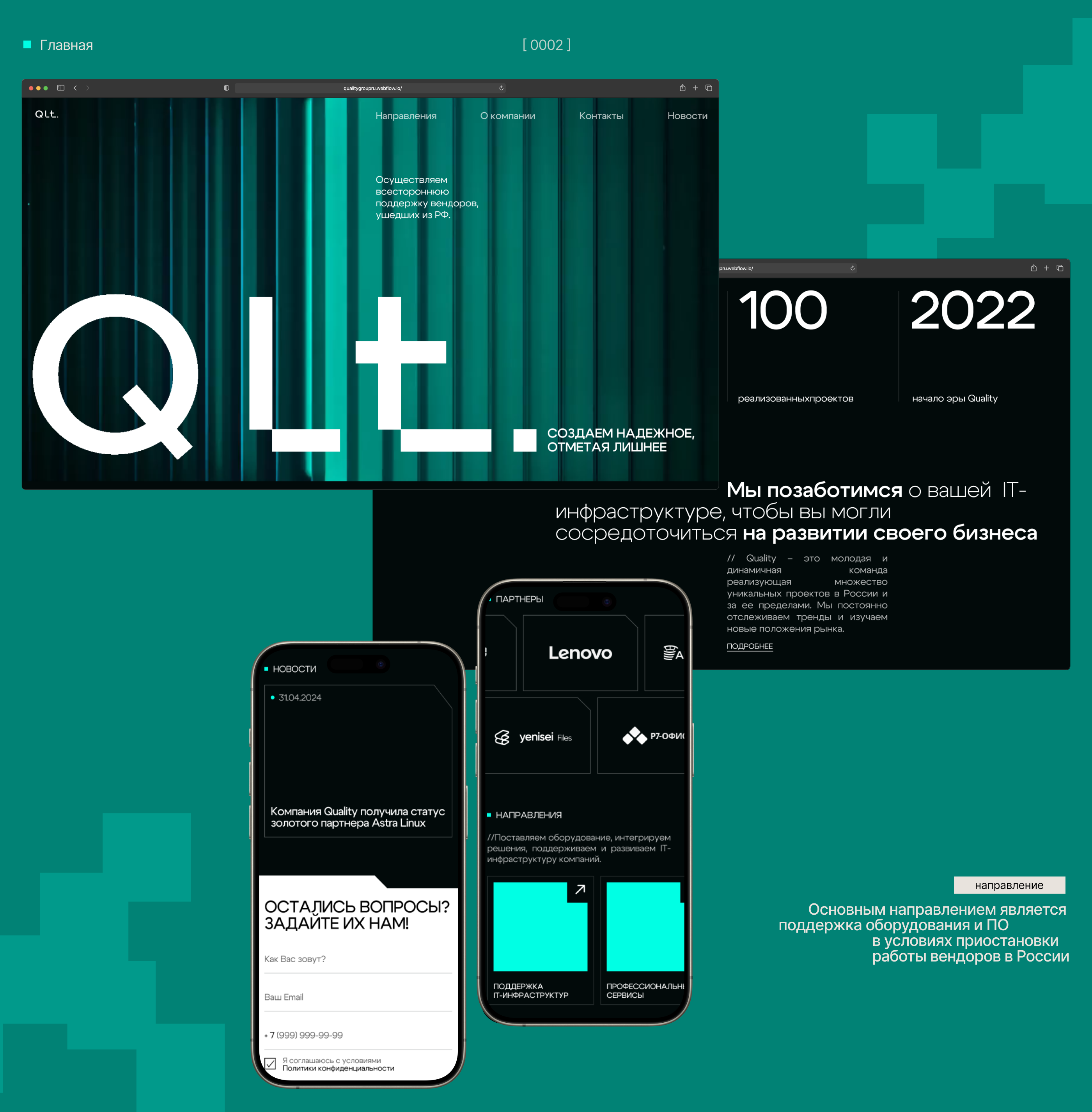 qlt.group — Изображение №3 — Интерфейсы на Dprofile