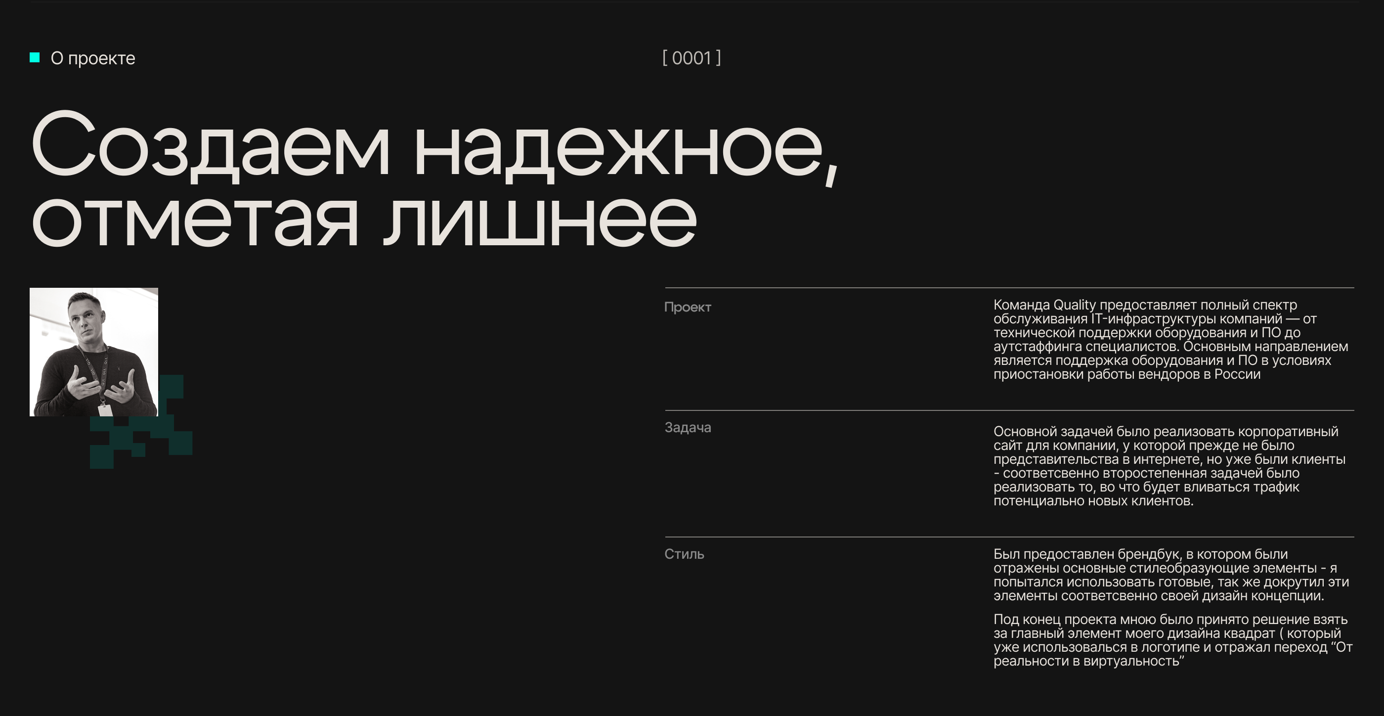 qlt.group — Изображение №2 — Интерфейсы на Dprofile