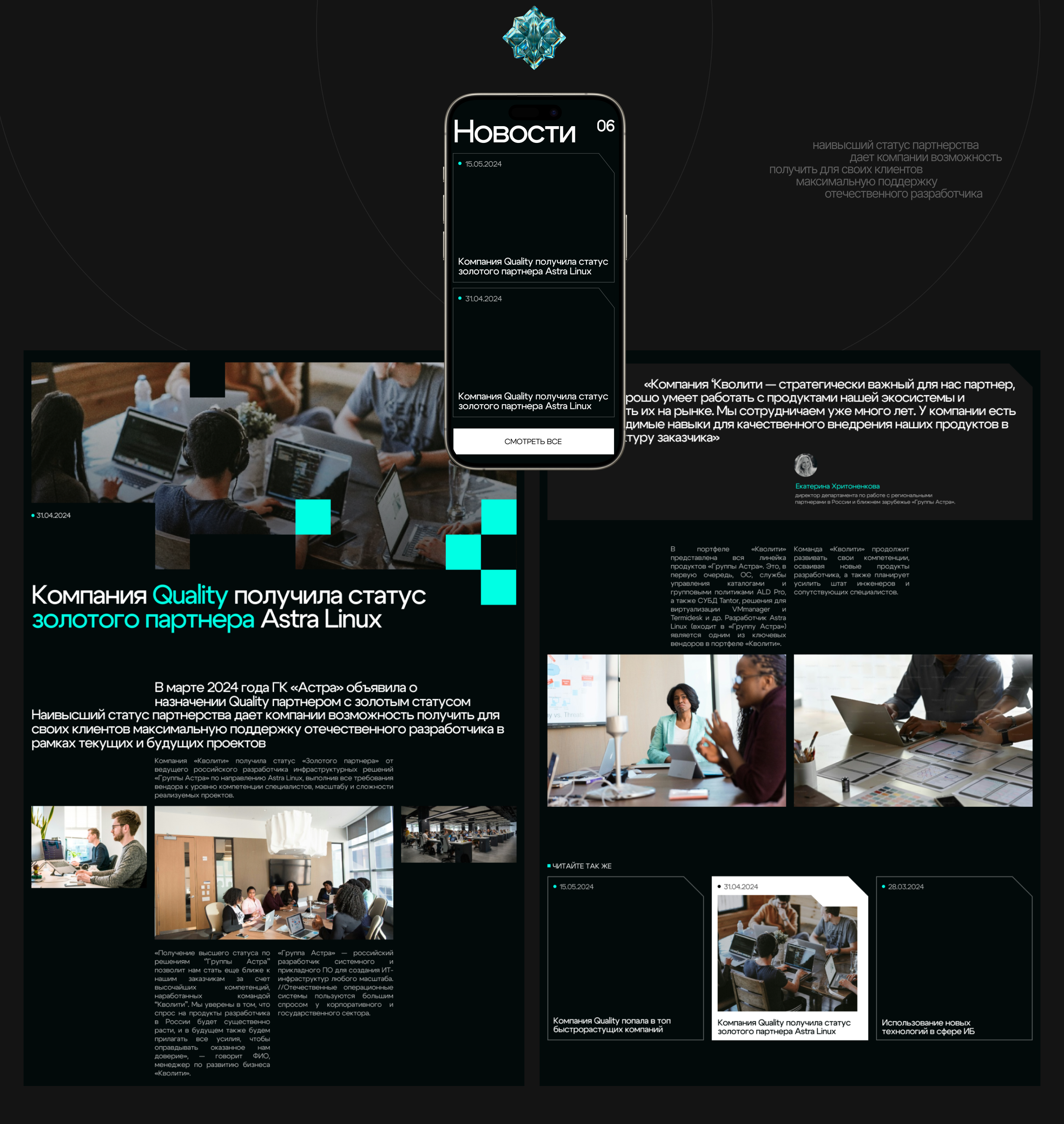 qlt.group — Изображение №11 — Интерфейсы на Dprofile