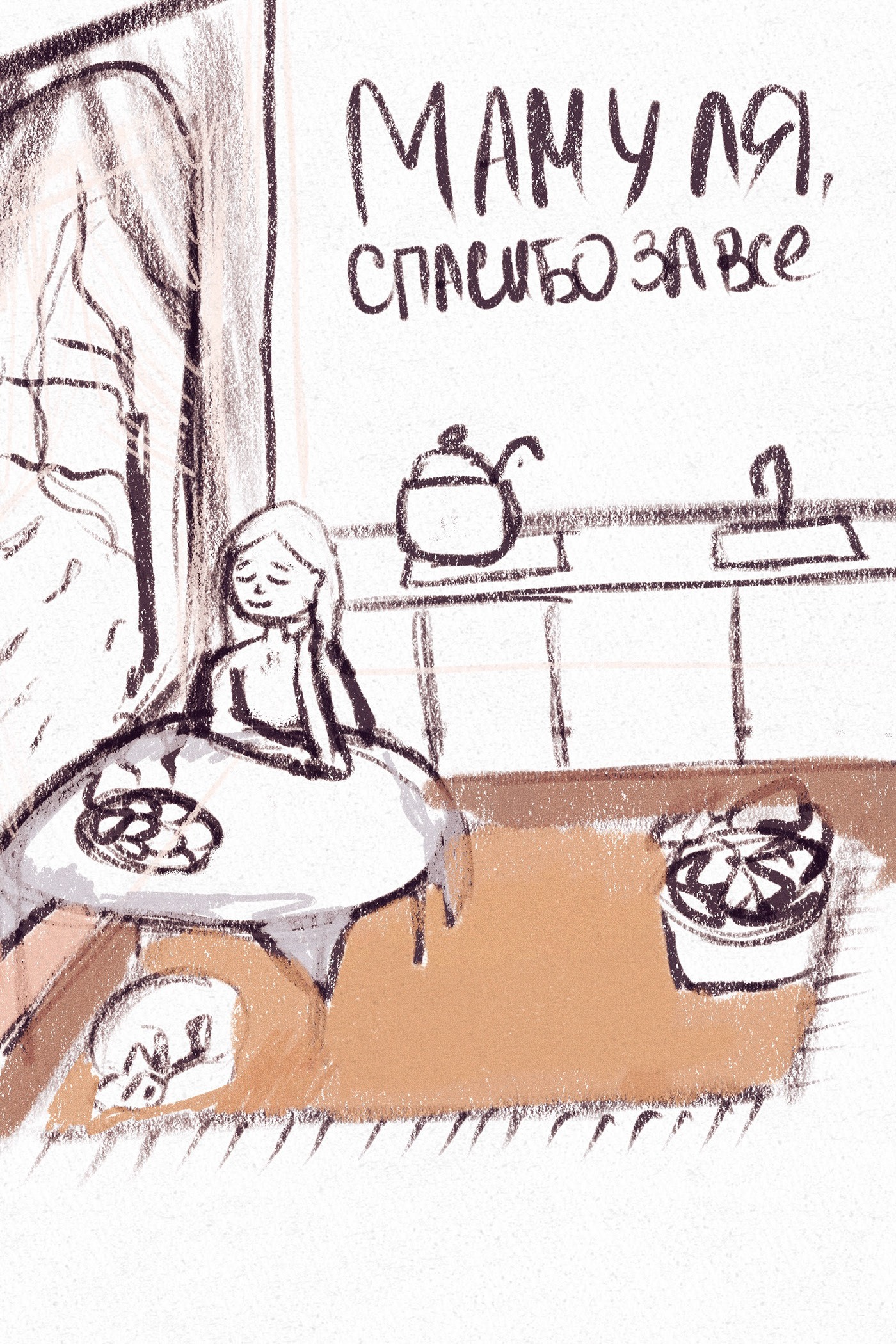 Открытка для Мамы — Изображение №3 — Иллюстрация на Dprofile