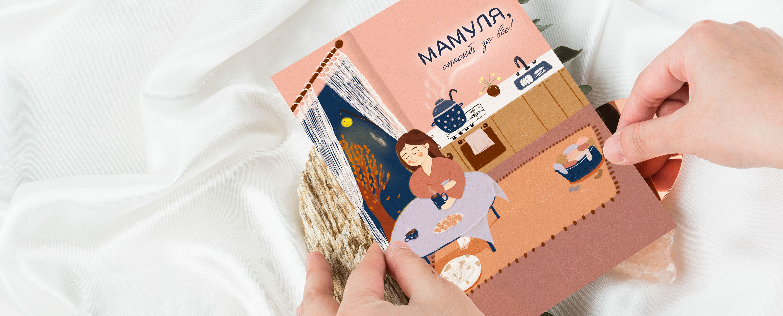 Открытка для Мамы — Изображение №1 — Иллюстрация на Dprofile