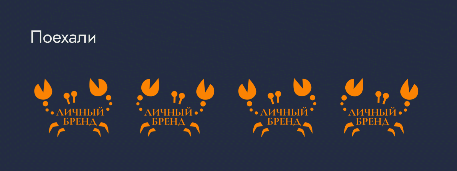Плакаты со смысолом — Изображение №15 — Иллюстрация на Dprofile
