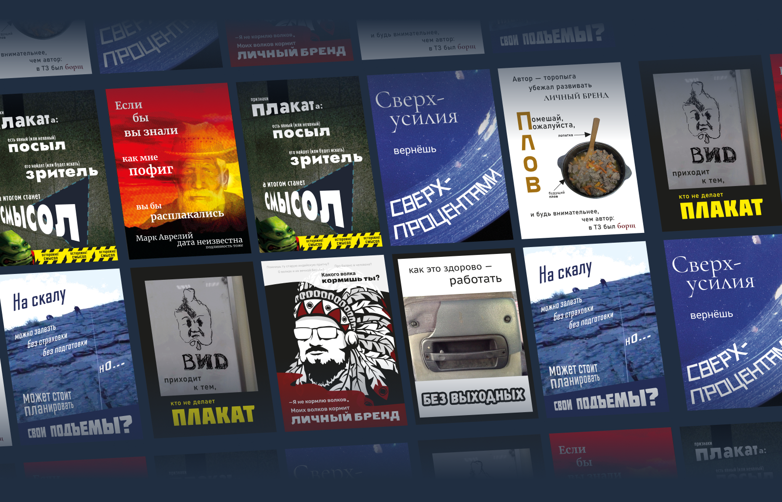 Плакаты со смысолом — Изображение №1 — Иллюстрация на Dprofile