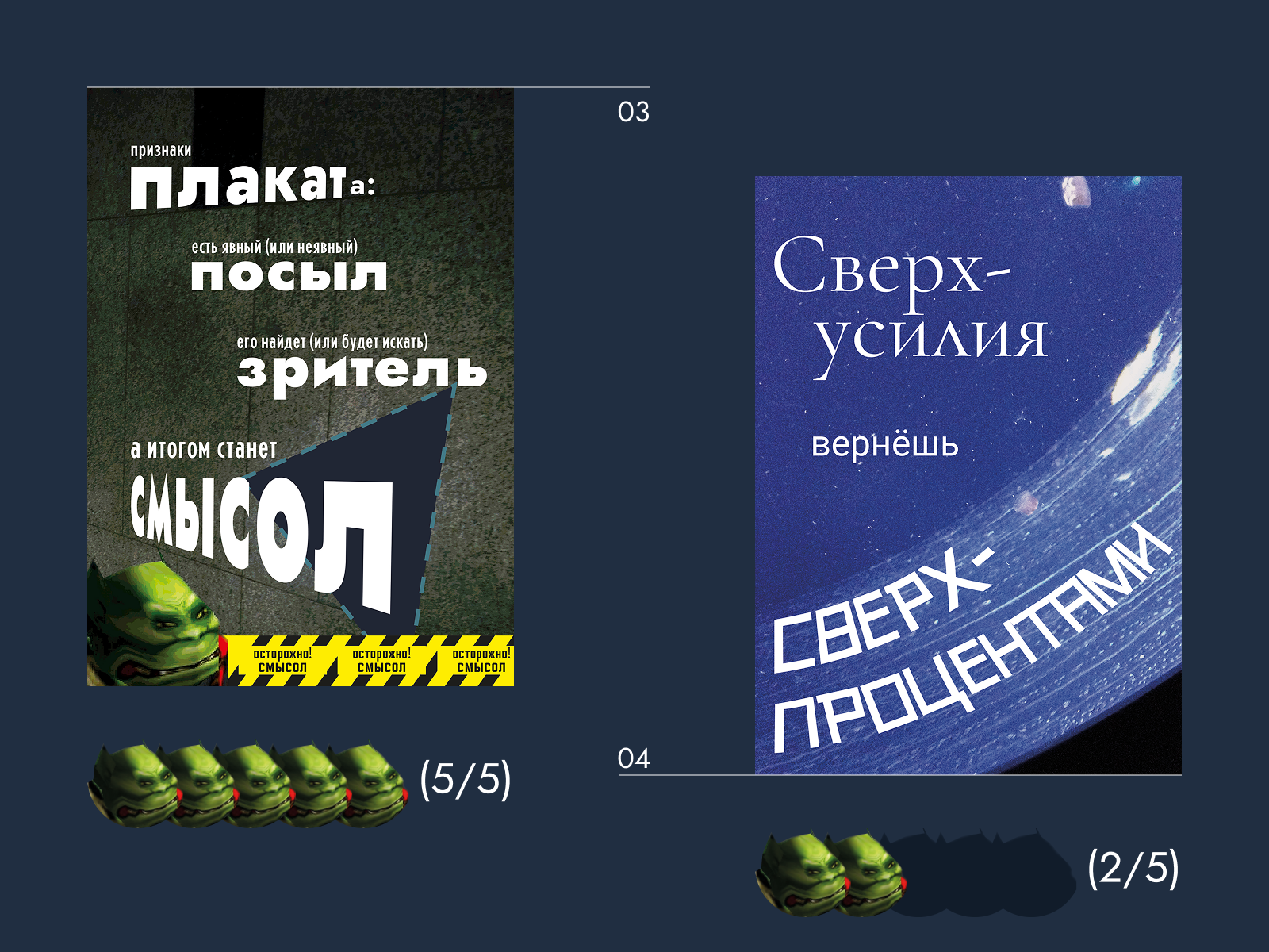 Плакаты со смысолом — Изображение №16 — Иллюстрация на Dprofile