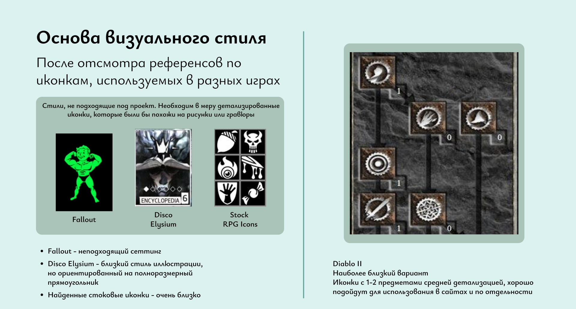 RPG Icon set — Изображение №3 — Интерфейсы, Графика на Dprofile