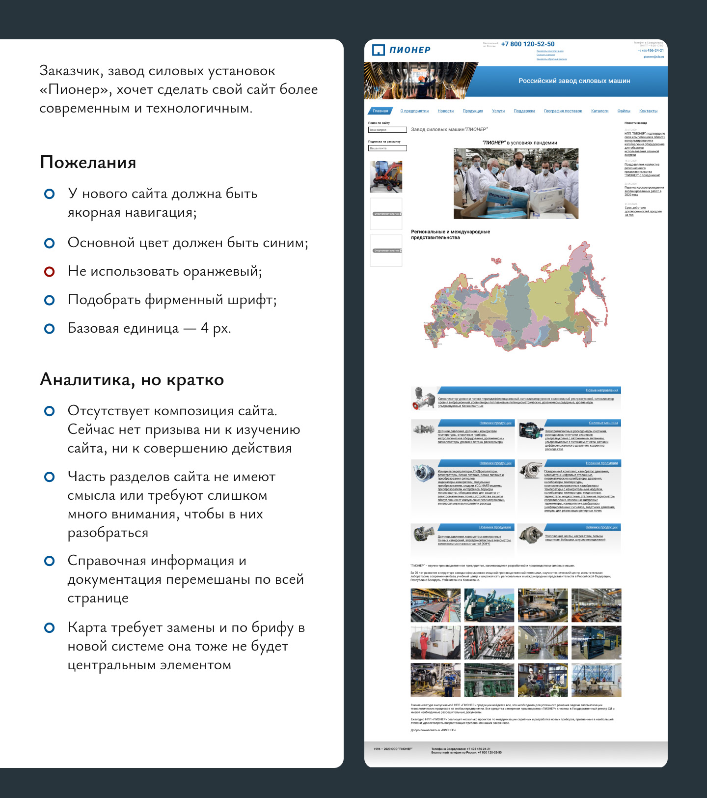 Учебный редизайн сайта — Изображение №2 — Интерфейсы на Dprofile