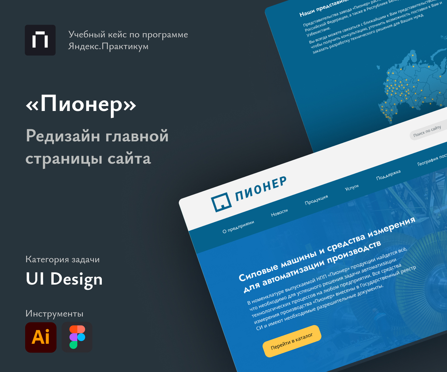 Учебный редизайн сайта — Изображение №1 — Интерфейсы на Dprofile