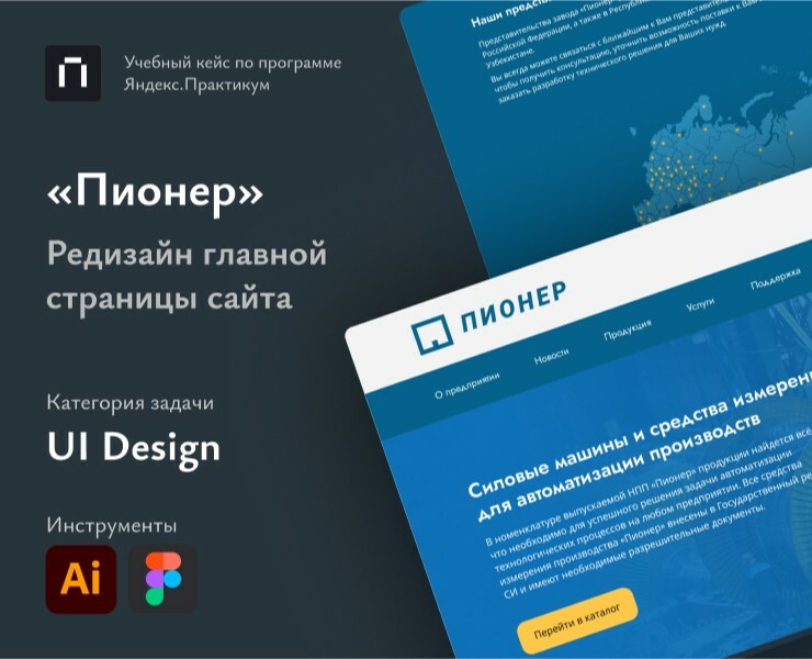 Учебный редизайн сайта на Dprofile