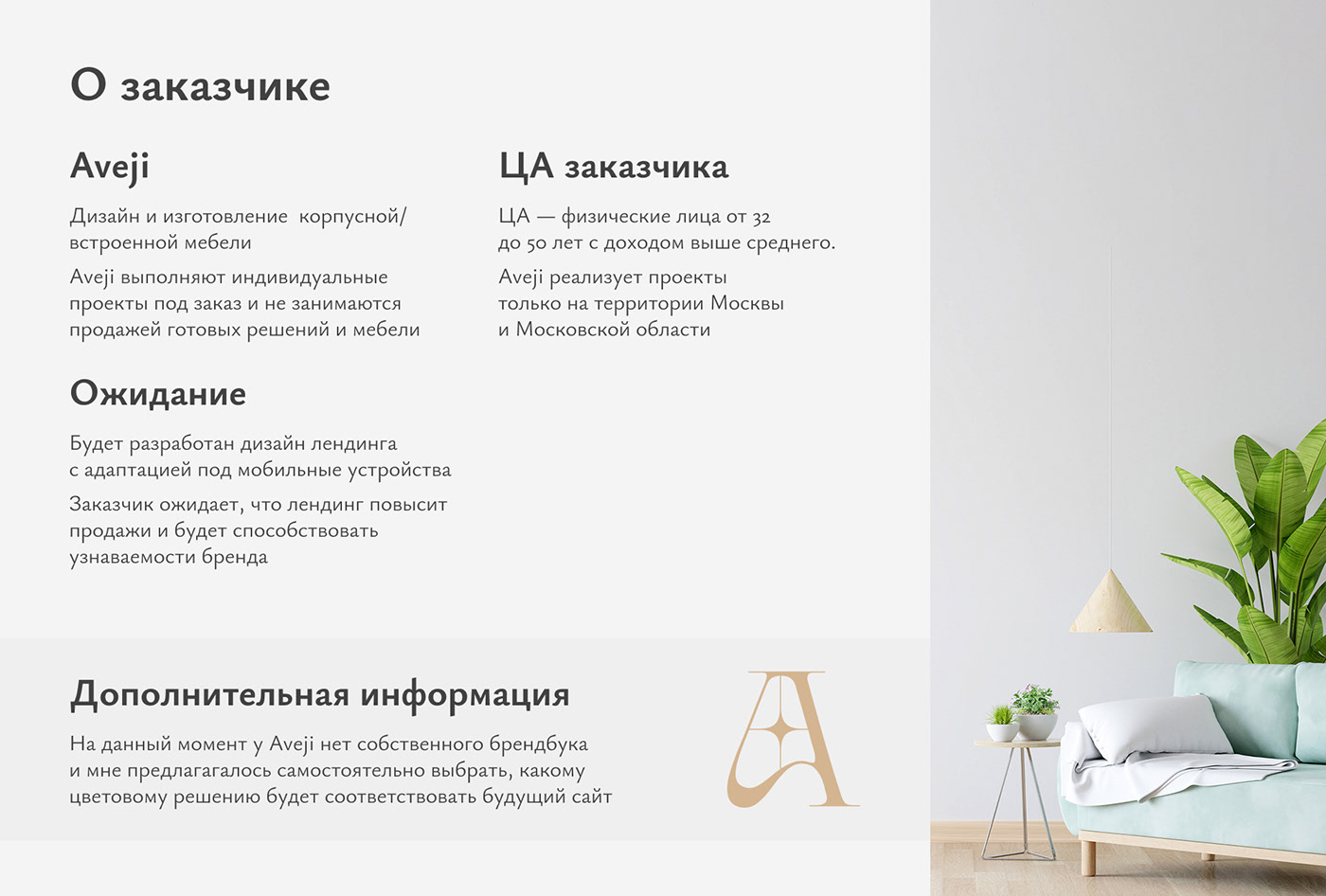 Interior Landing Page Design — Изображение №2 — Интерфейсы на Dprofile