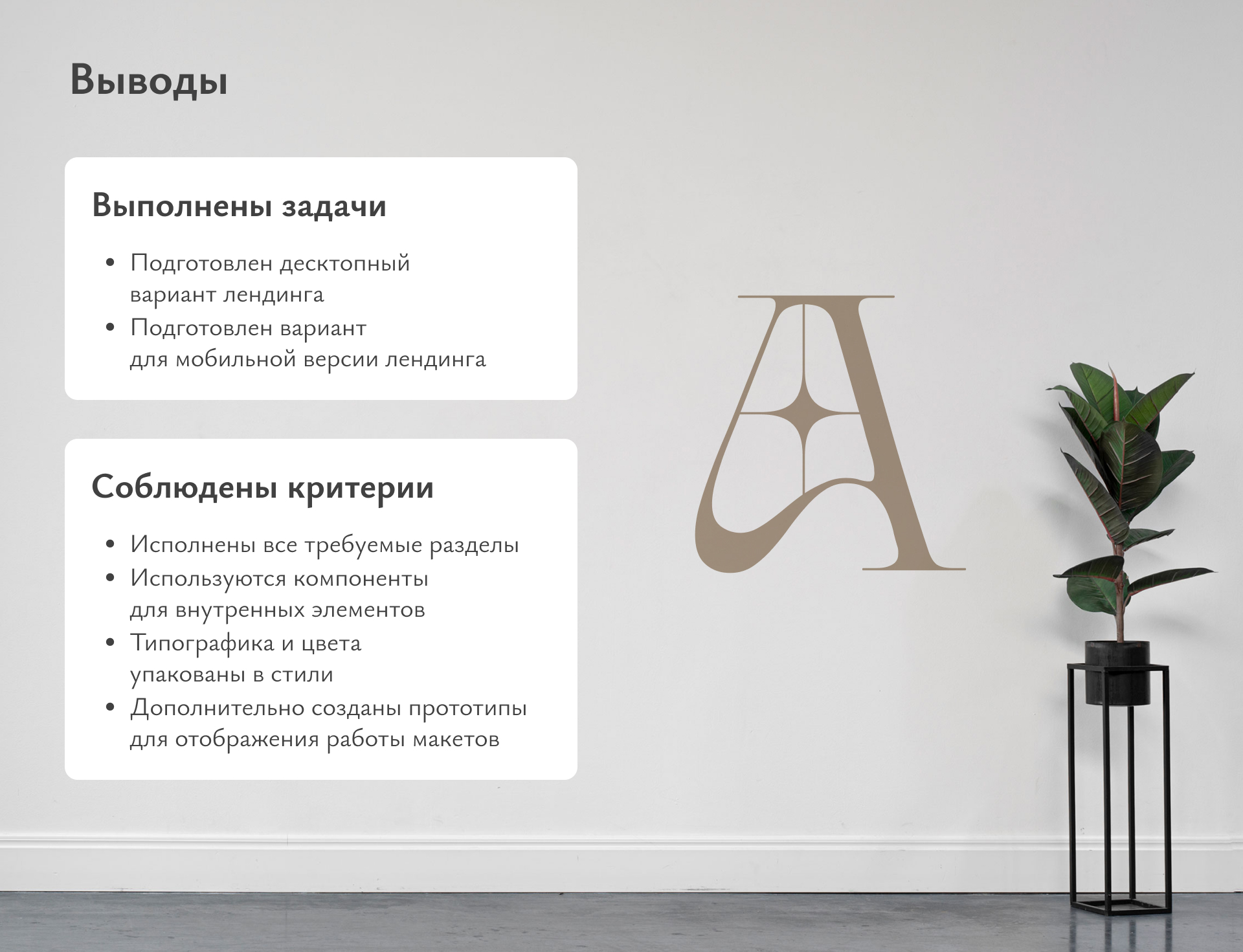 Interior Landing Page Design — Изображение №8 — Интерфейсы на Dprofile