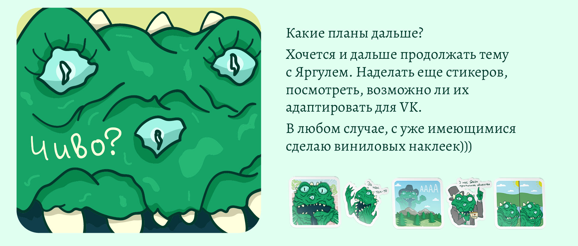 Стикеры с Яргулем для Telegram — Изображение №7 — Иллюстрация, Графика на Dprofile