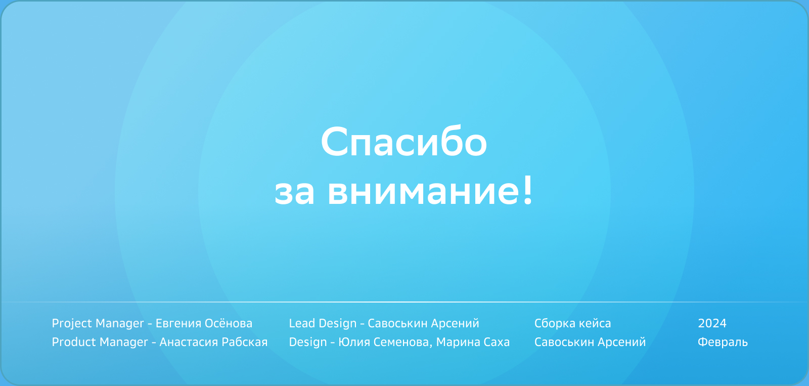 Хакатон Сберздоровье 2024 — Изображение №11 — Интерфейсы на Dprofile
