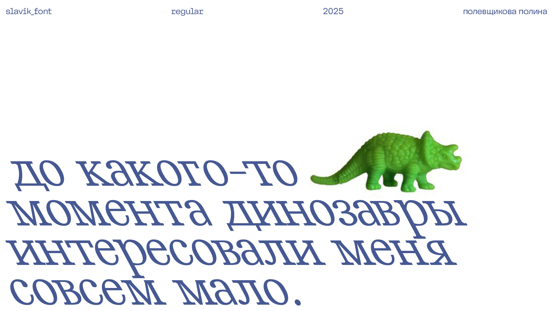 Славик — Изображение №2 — Графика на Dprofile