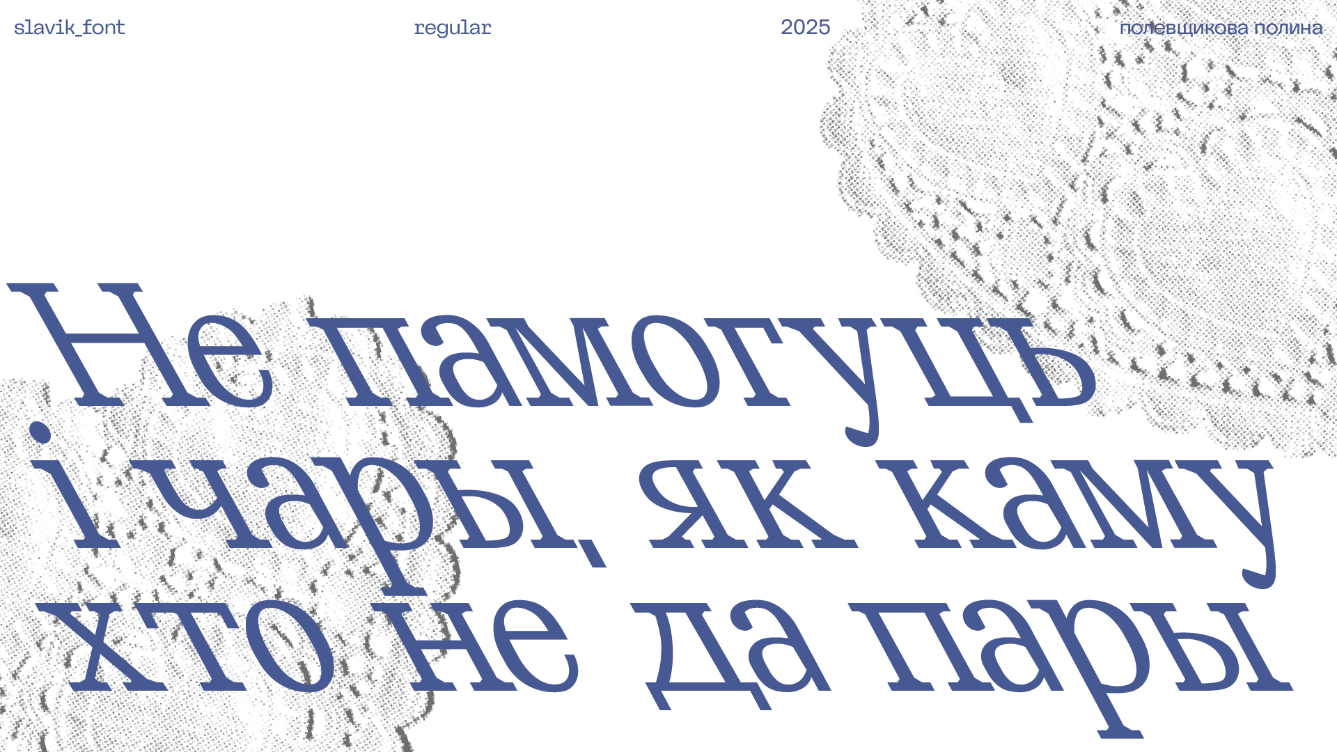 Славик — Изображение №6 — Графика на Dprofile