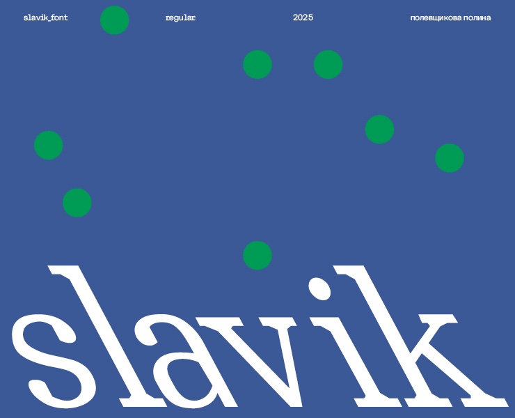 Славик — Графика на Dprofile