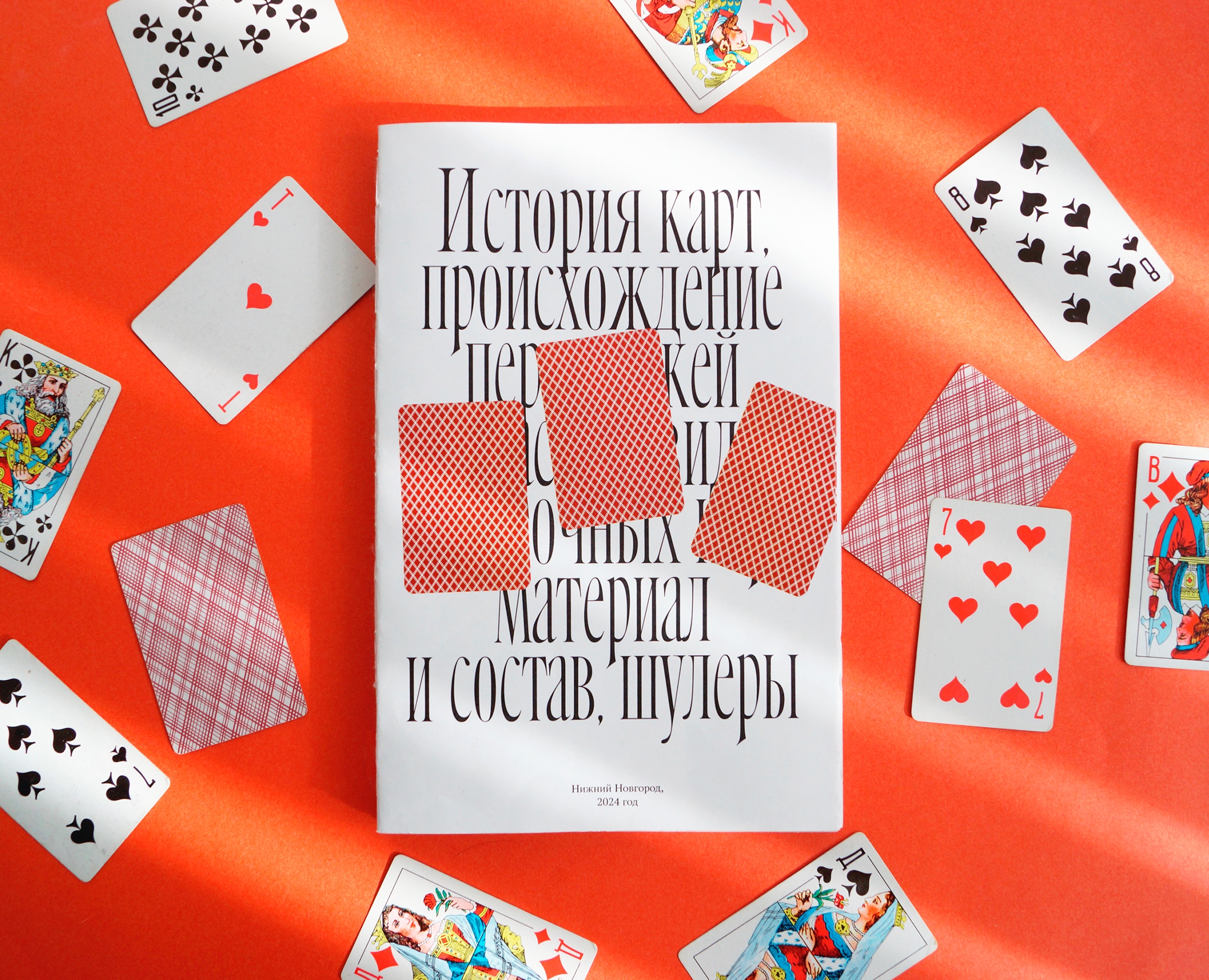История карт — Графика на Dprofile