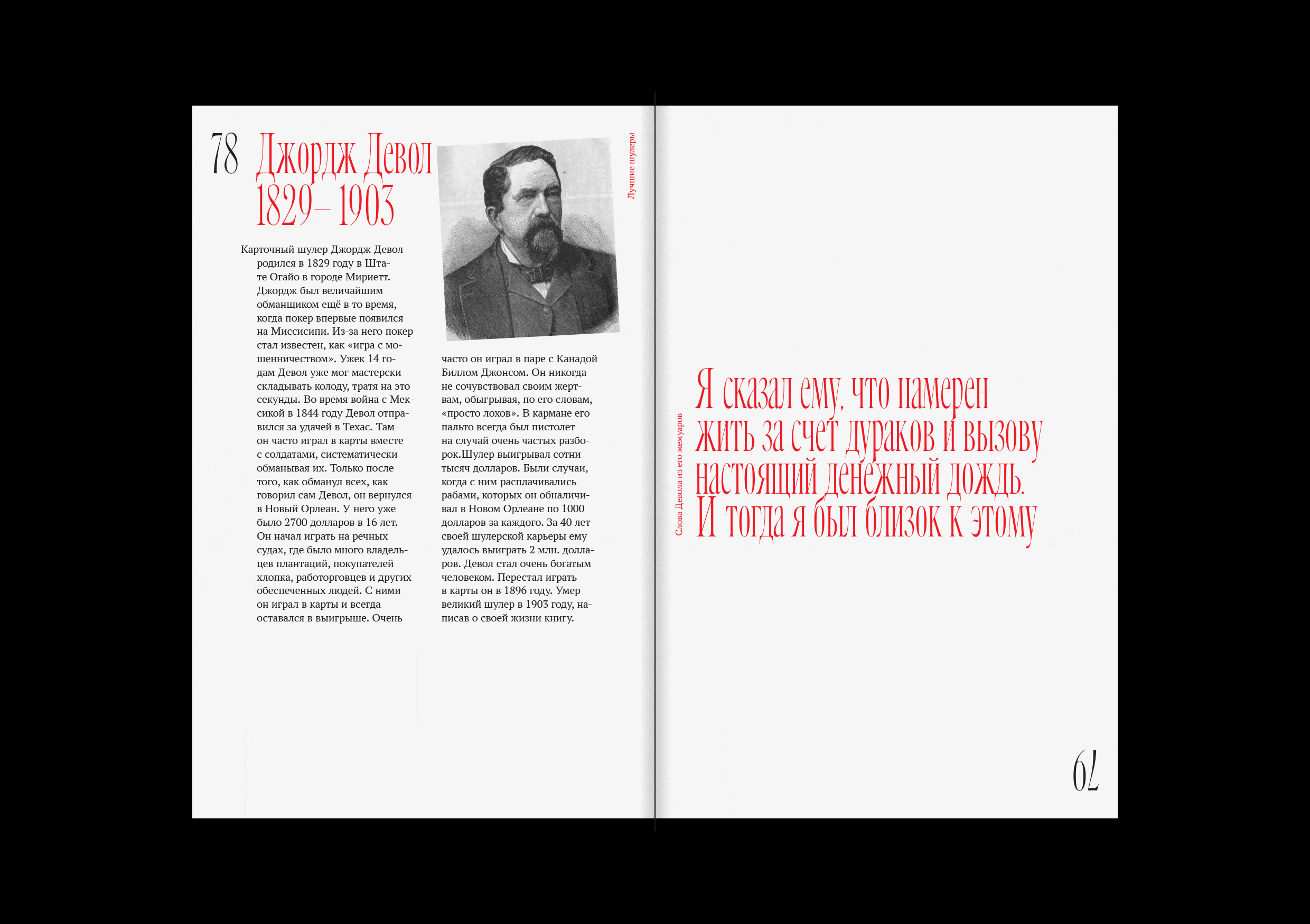 История карт — Изображение №15 — Графика на Dprofile