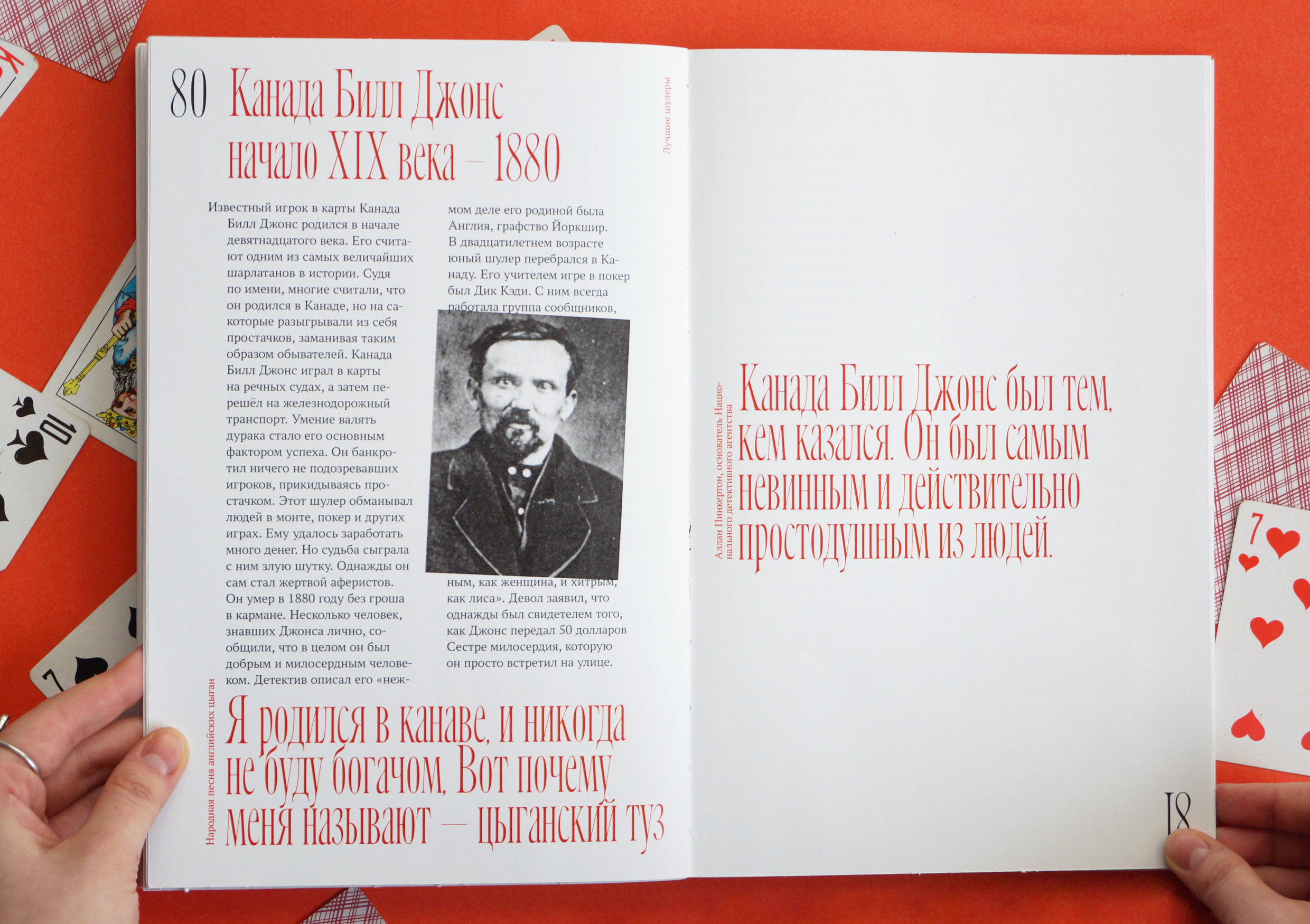 История карт — Изображение №14 — Графика на Dprofile