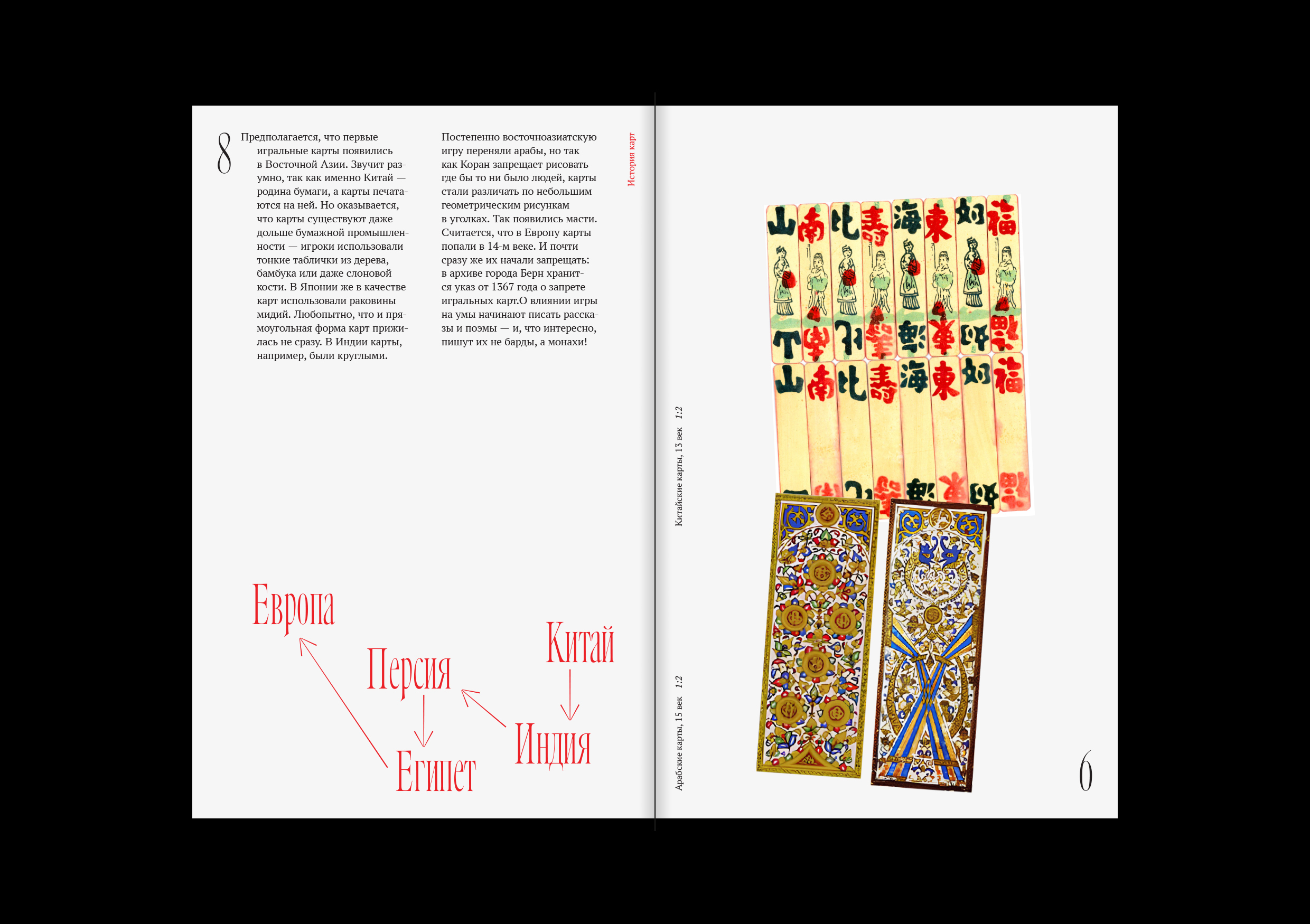 История карт — Изображение №5 — Графика на Dprofile
