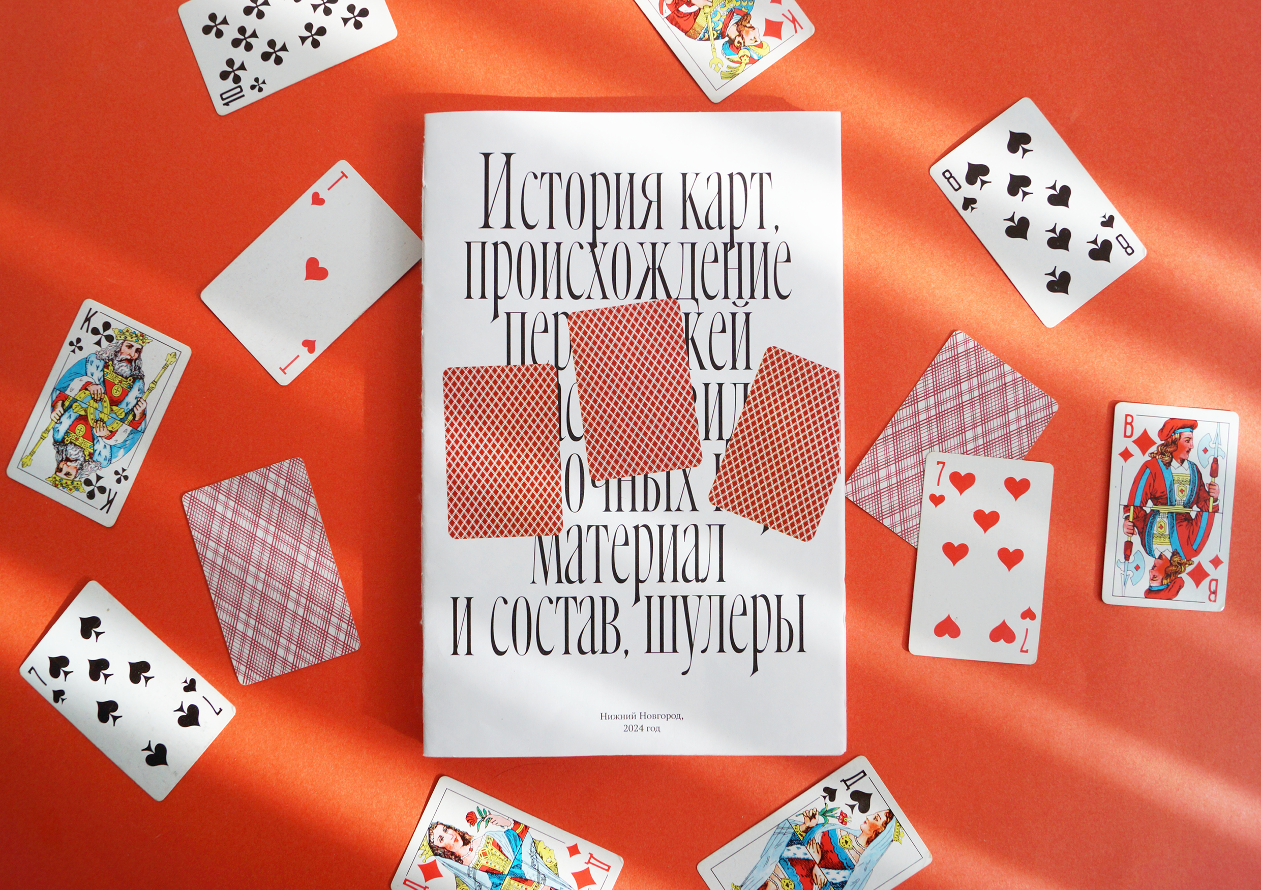 История карт — Изображение №1 — Графика на Dprofile