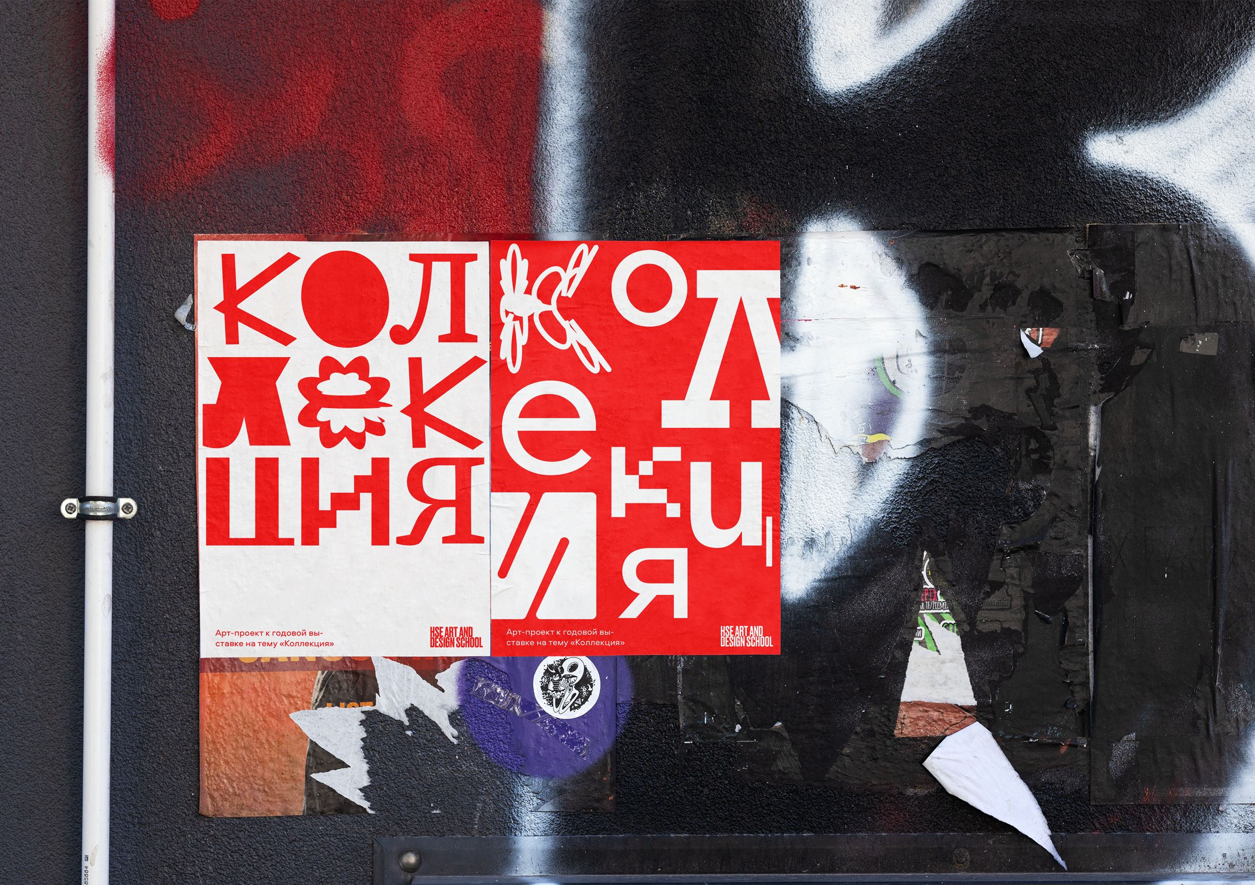 буквы. open call выставка "коллекция" — Изображение №24 — Брендинг, Графика на Dprofile