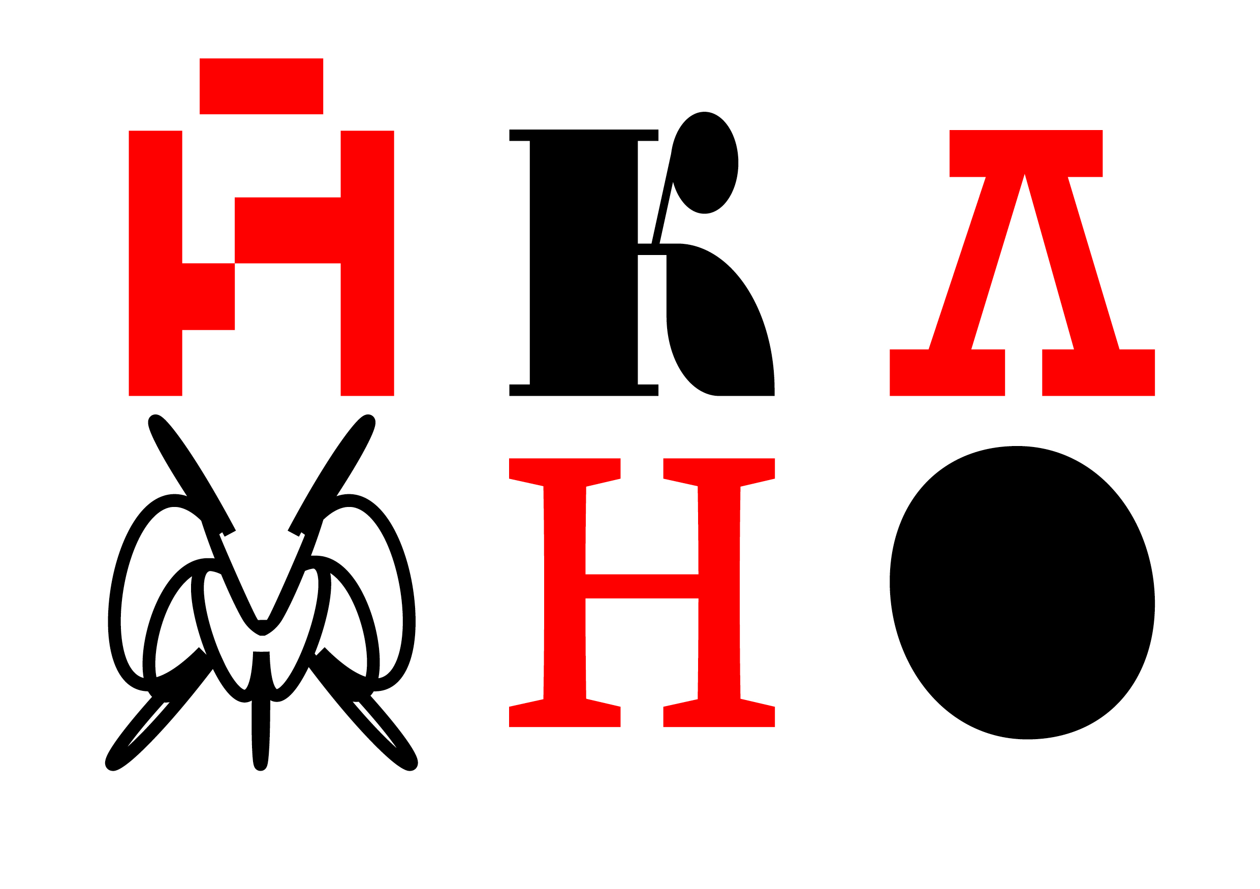 буквы. open call выставка "коллекция" — Изображение №9 — Брендинг, Графика на Dprofile