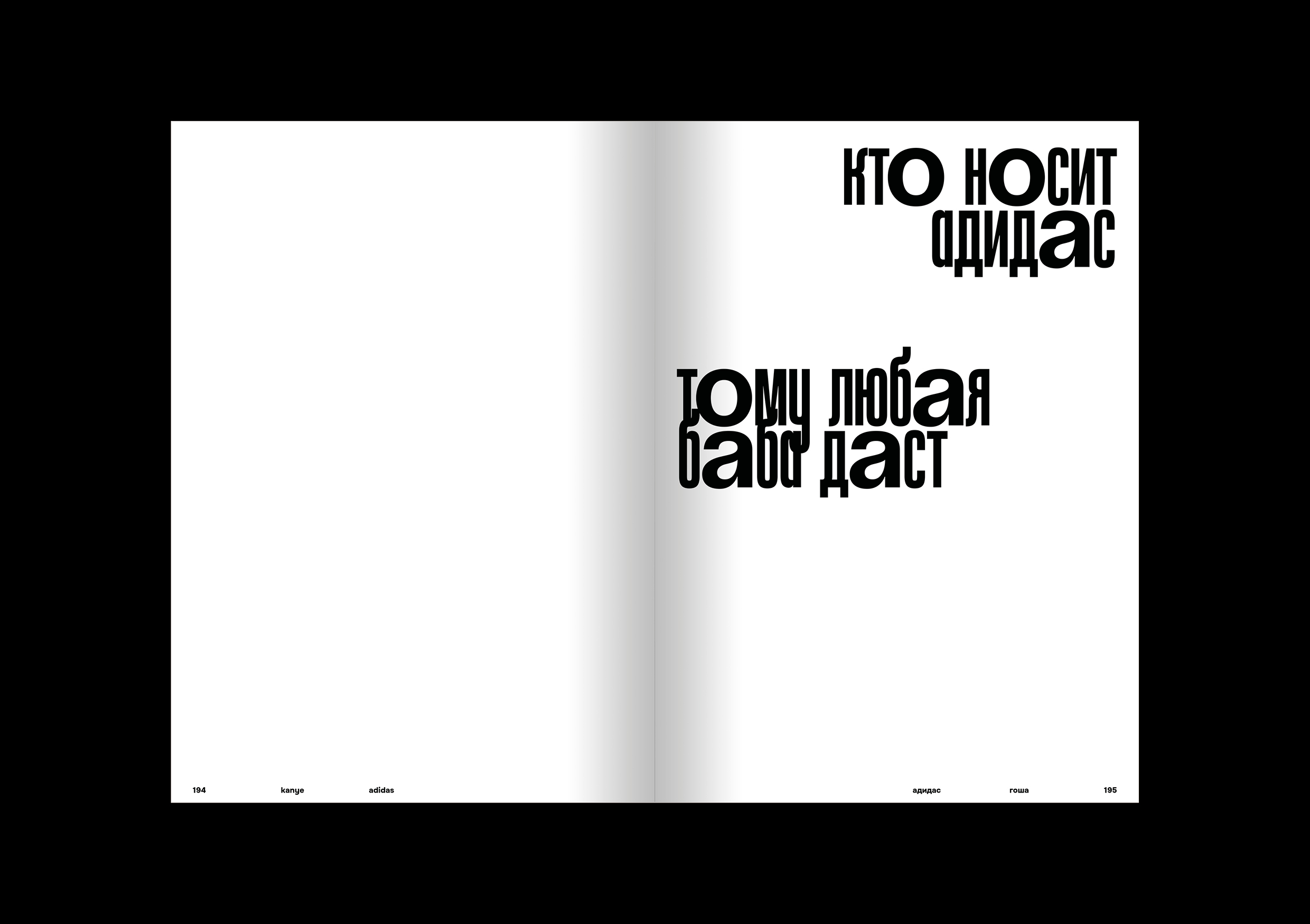 адидас в россии и америке — Изображение №14 — Брендинг, Графика на Dprofile