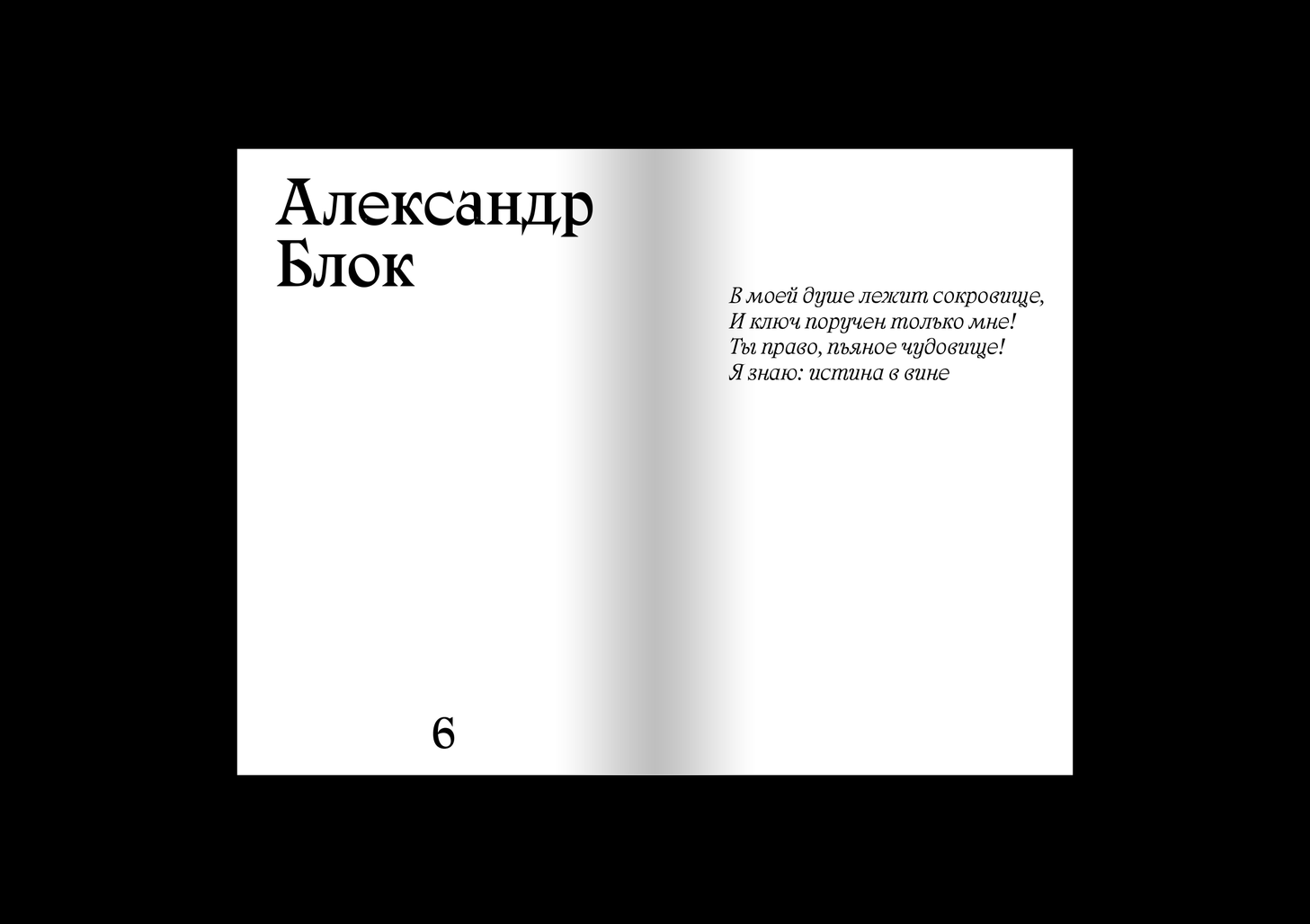 любовная лирика — Изображение №5 — Брендинг, Графика на Dprofile
