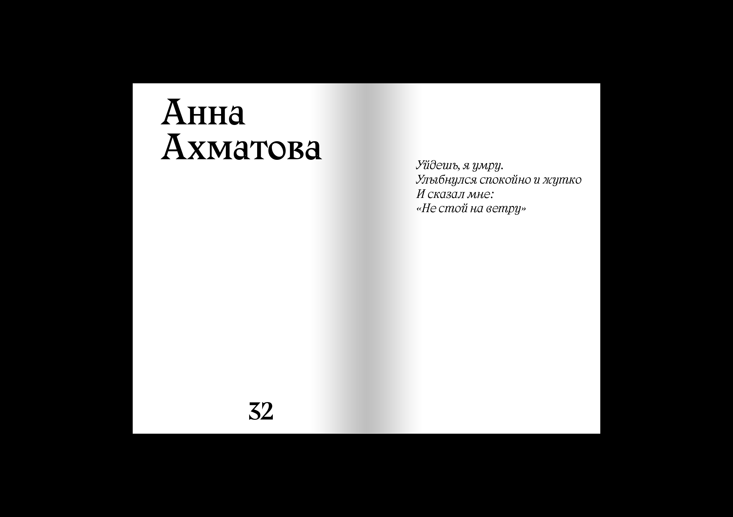 любовная лирика — Изображение №2 — Брендинг, Графика на Dprofile
