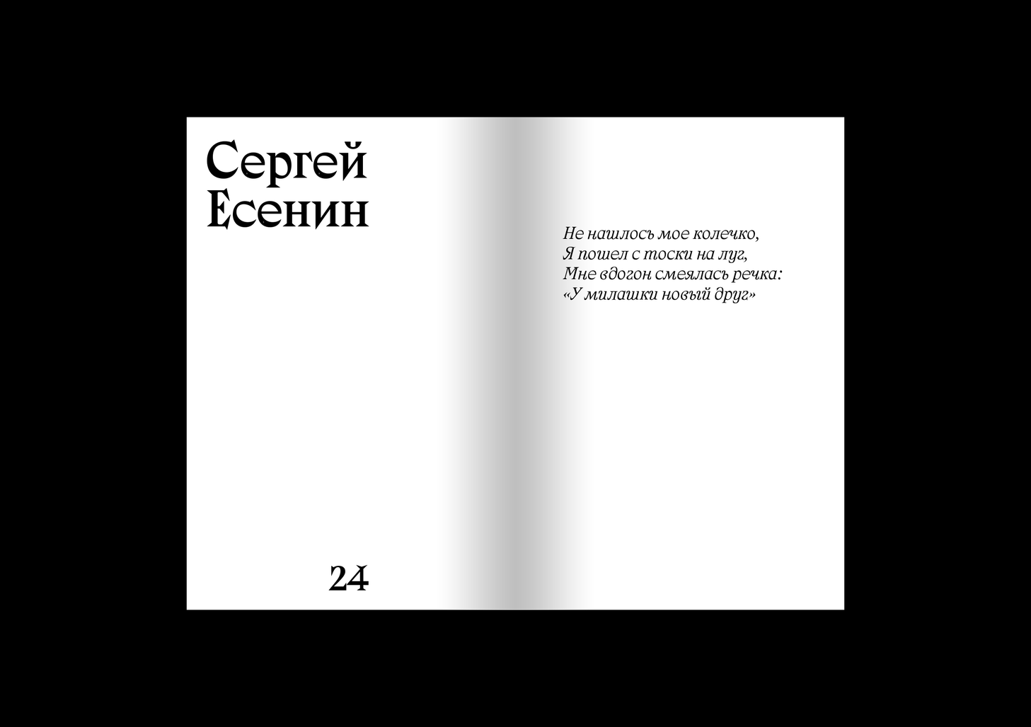 любовная лирика — Изображение №8 — Брендинг, Графика на Dprofile