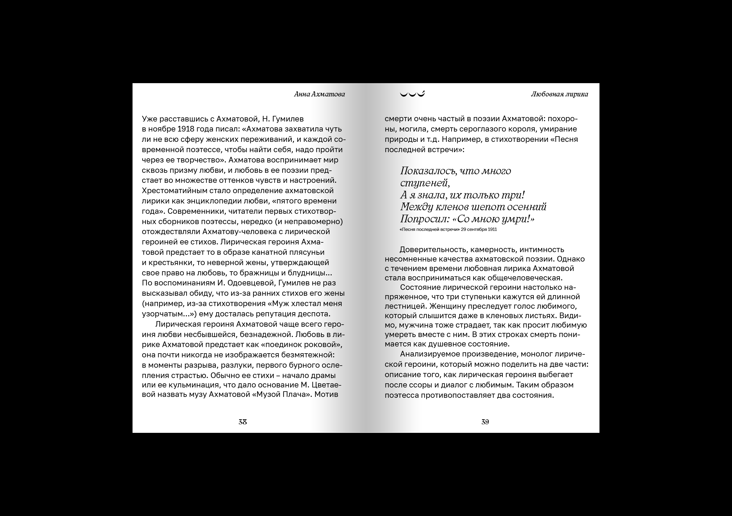 любовная лирика — Изображение №3 — Брендинг, Графика на Dprofile