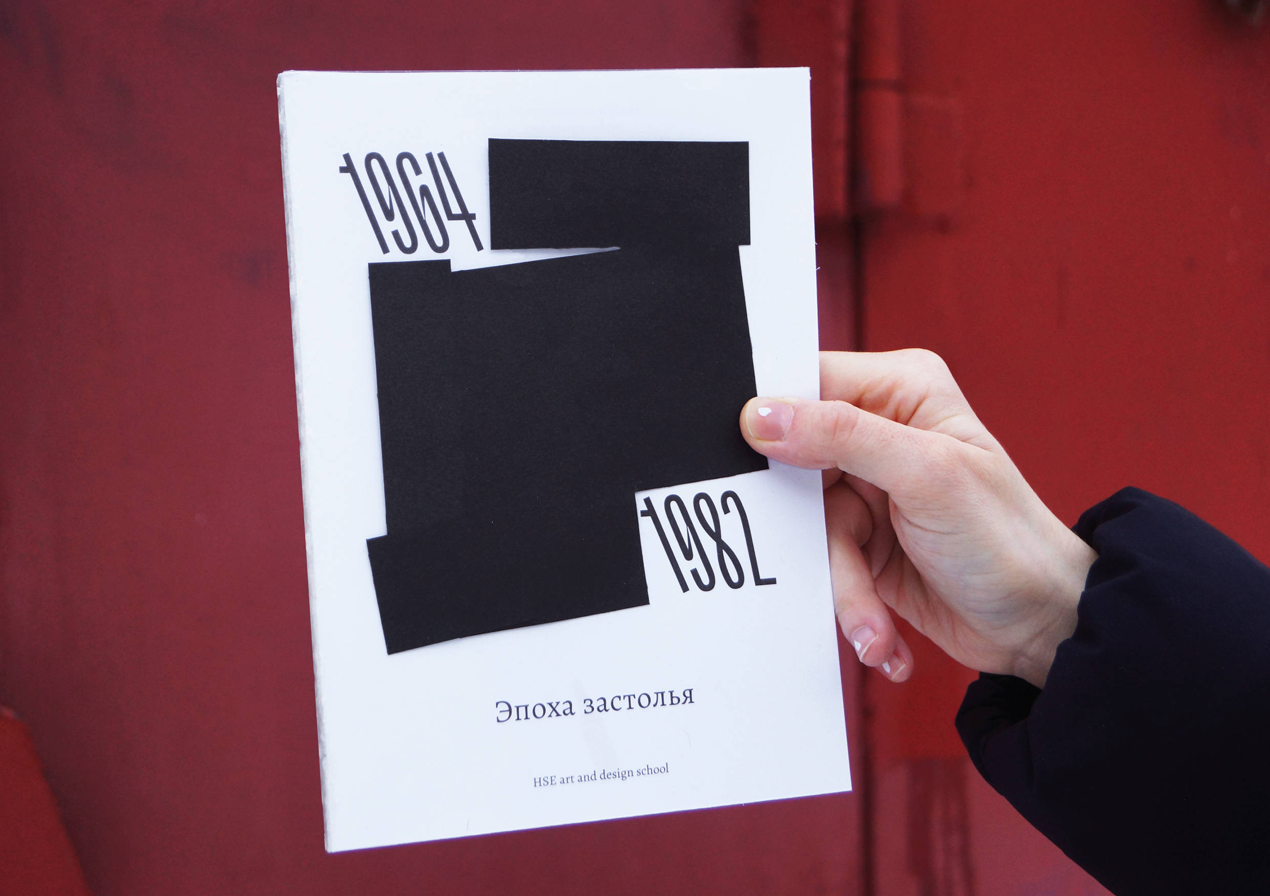 Эпоха застолья — Изображение №1 — Брендинг, Графика на Dprofile