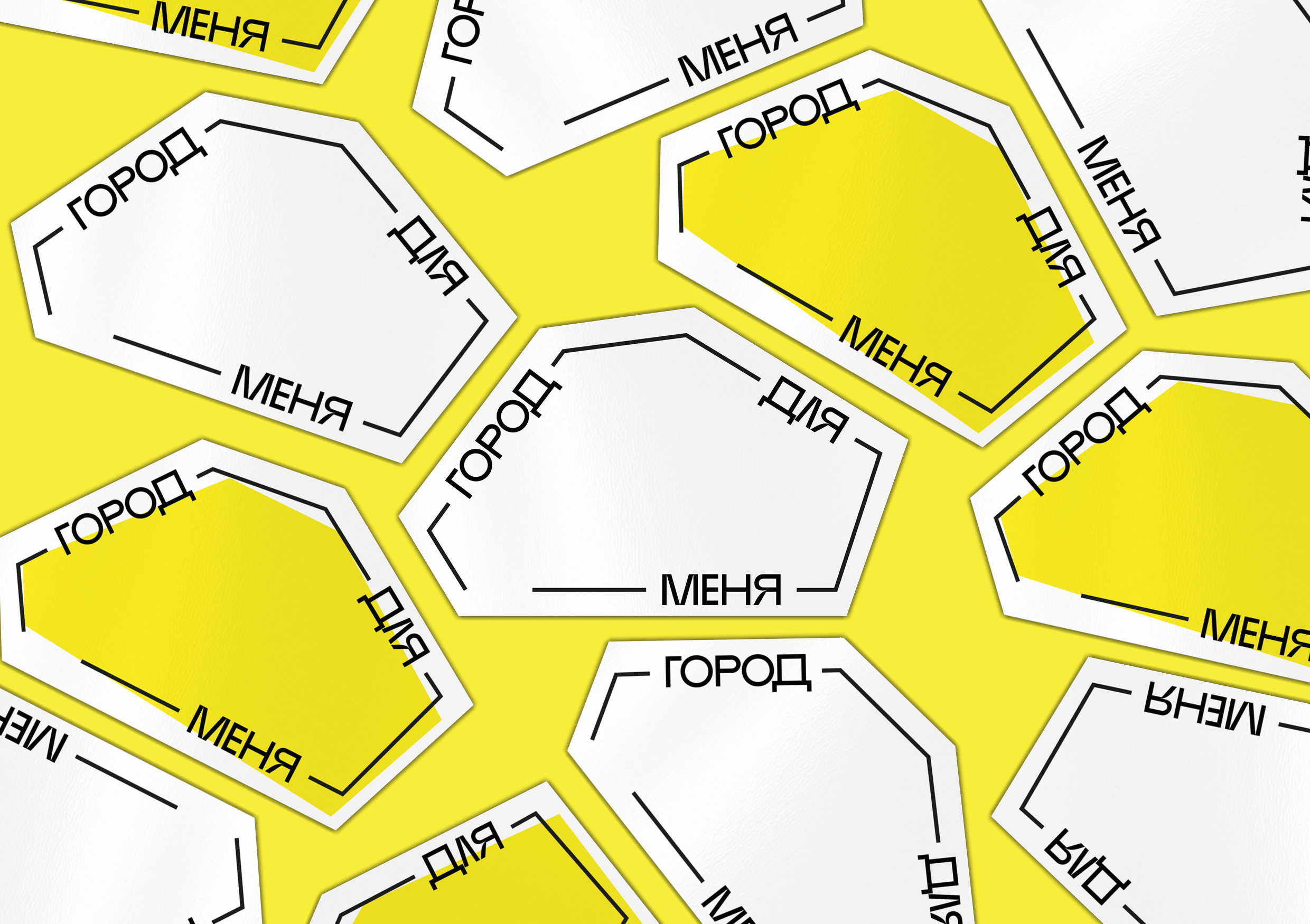 Город для меня — Изображение №5 — Брендинг на Dprofile