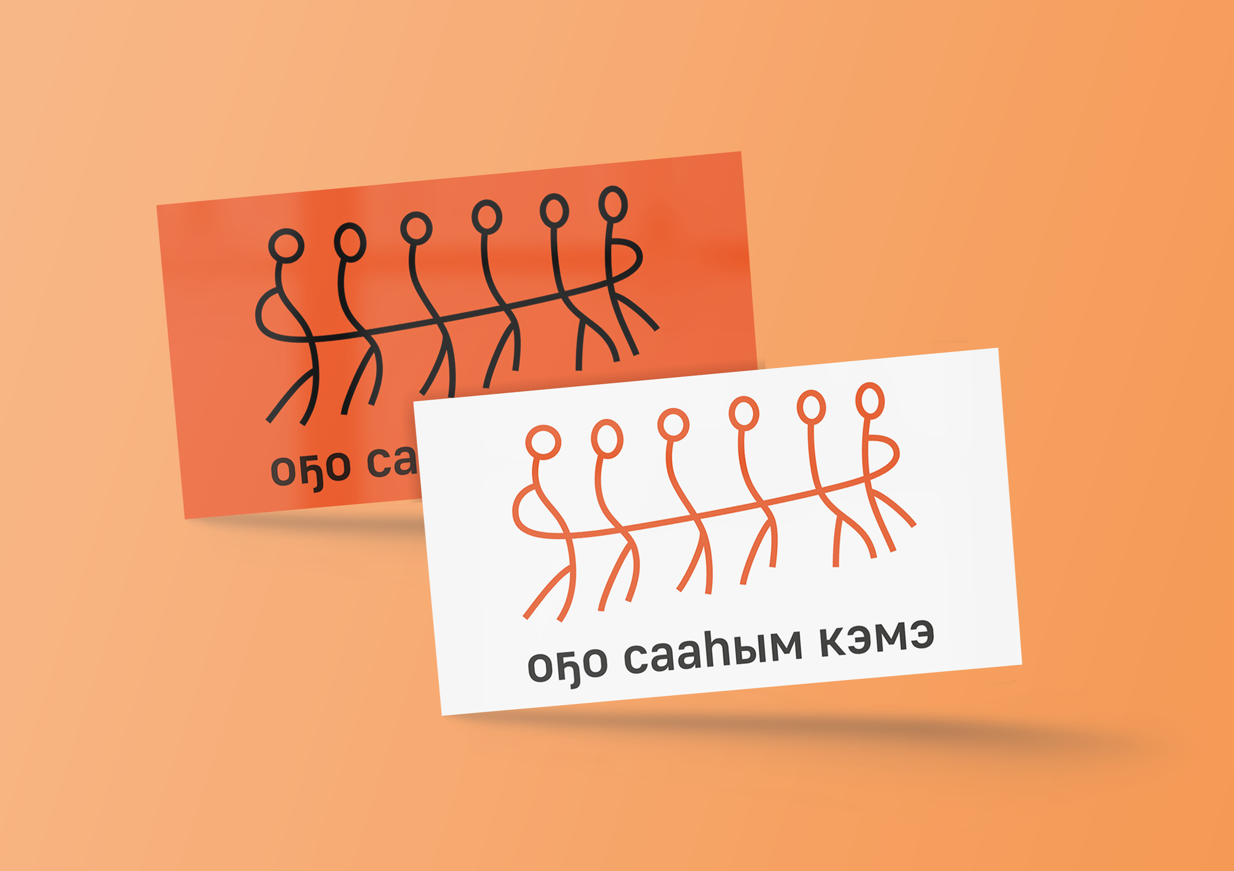 Логотип для года детства в Якутии — Изображение №8 — Брендинг, Графика на Dprofile