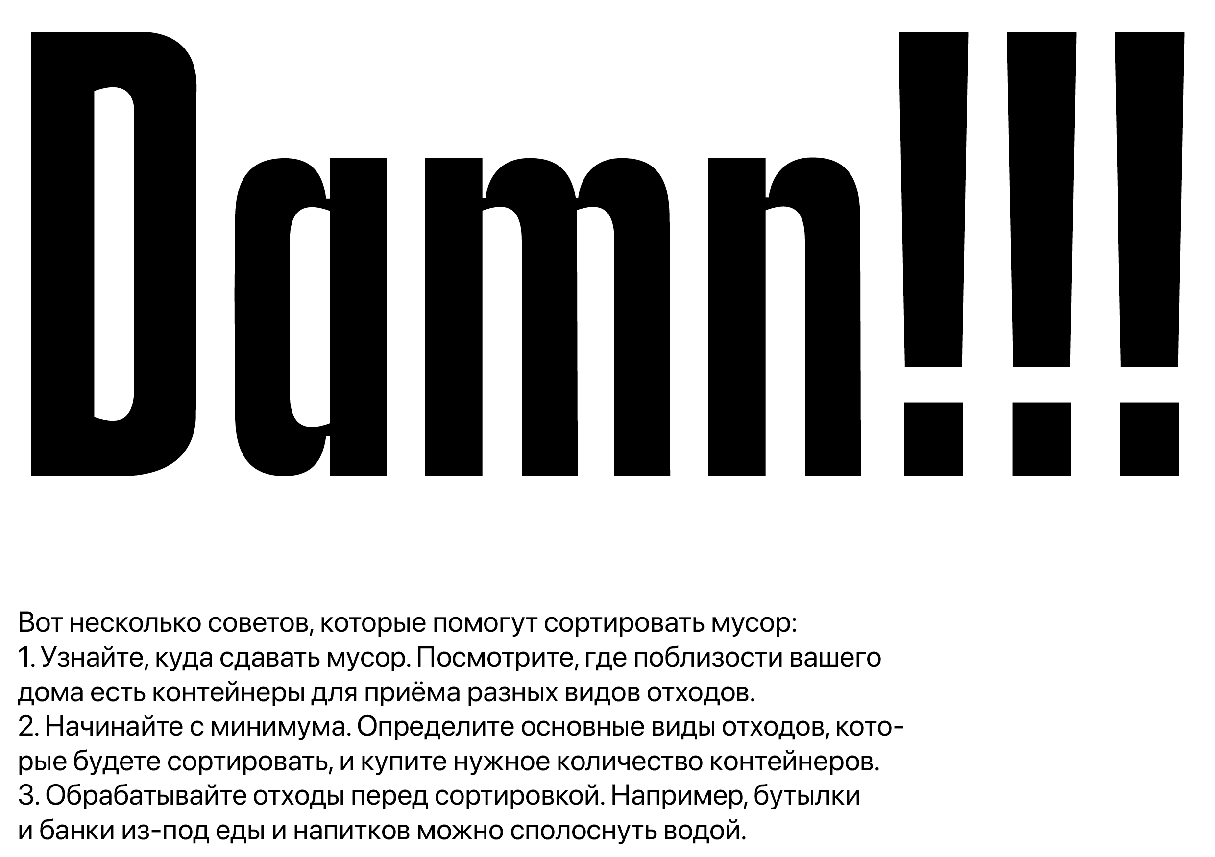 Эко приложение — Изображение №2 — Интерфейсы, Брендинг на Dprofile