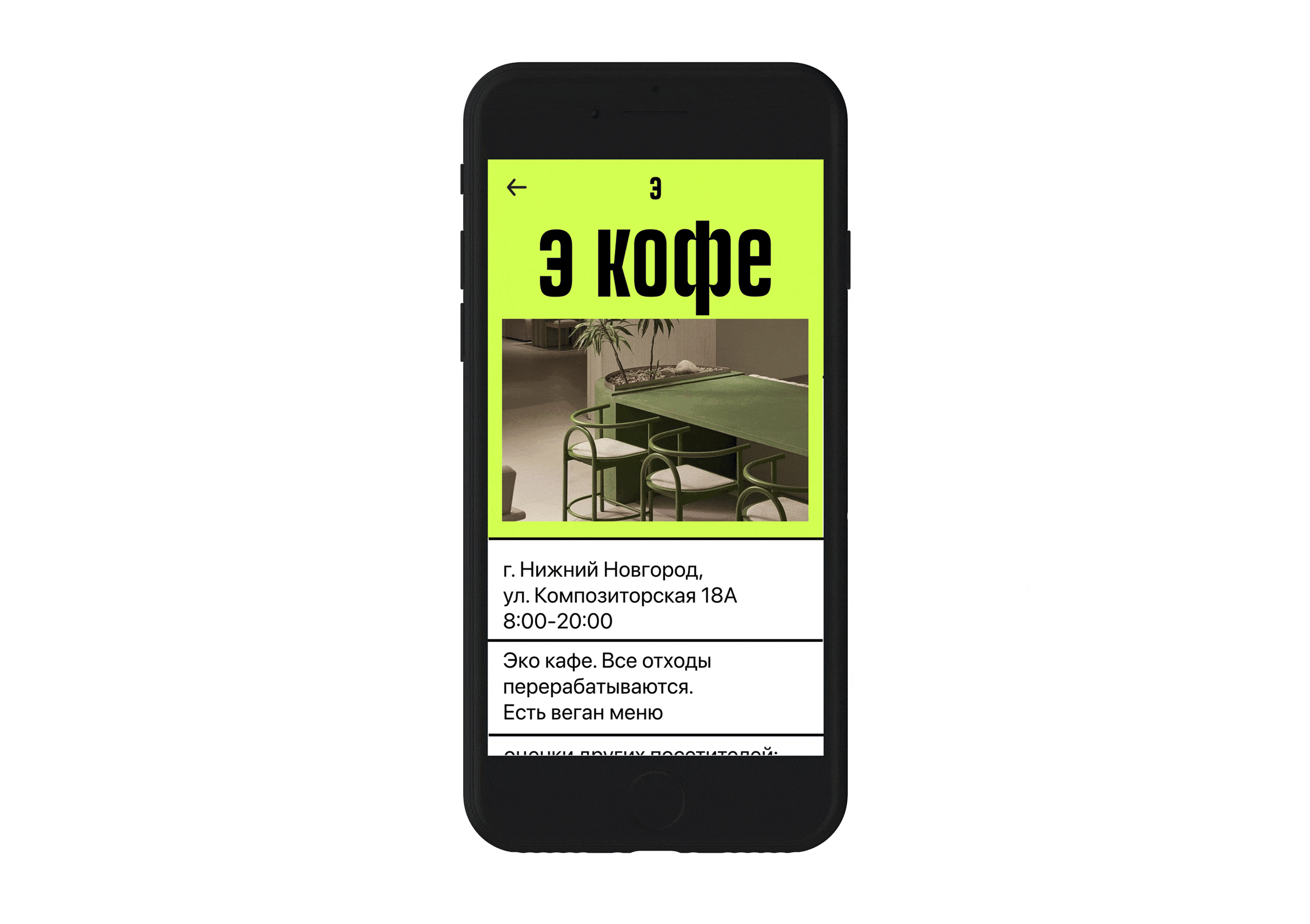 Эко приложение — Изображение №11 — Интерфейсы, Брендинг на Dprofile