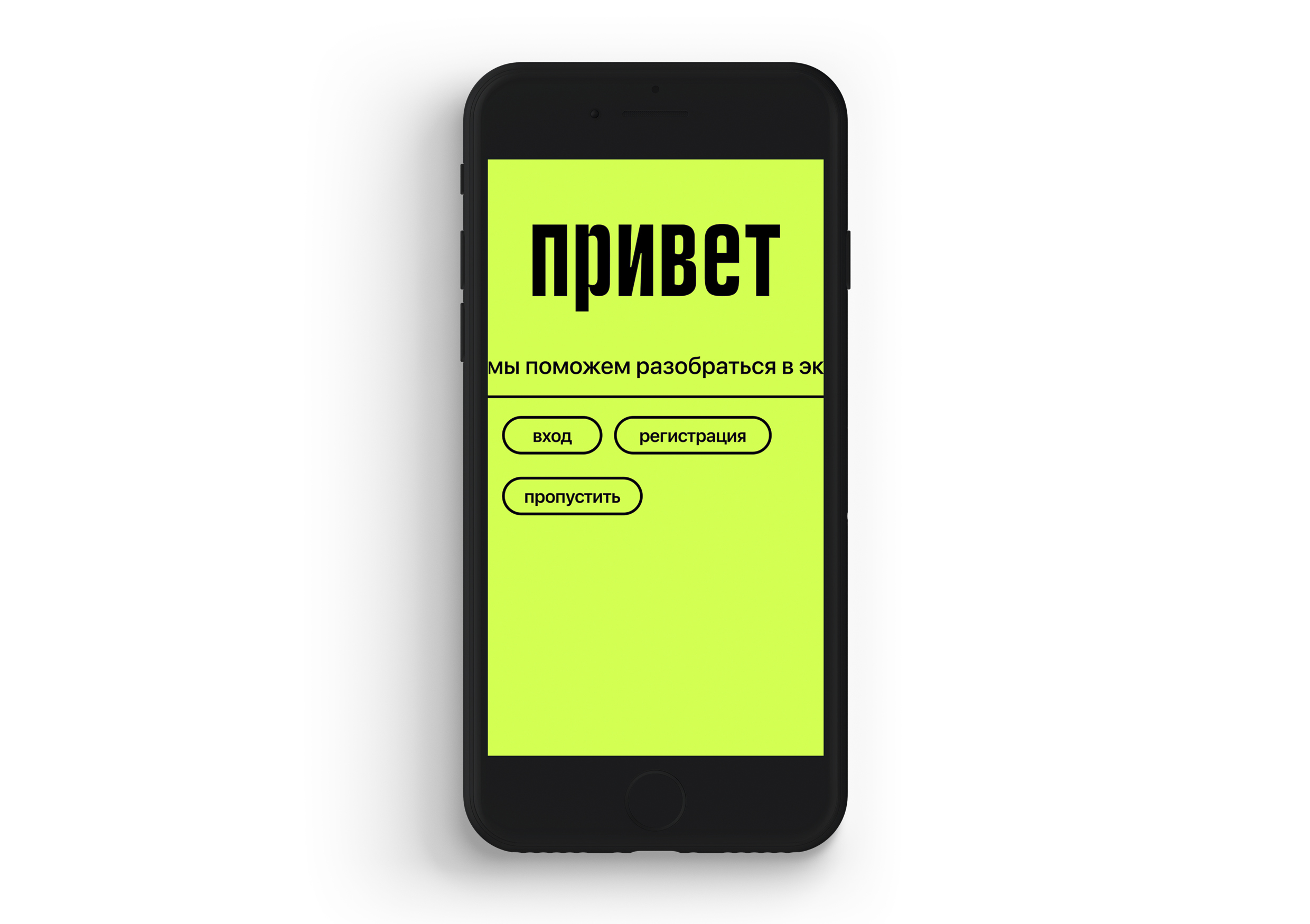 Эко приложение — Изображение №3 — Интерфейсы, Брендинг на Dprofile