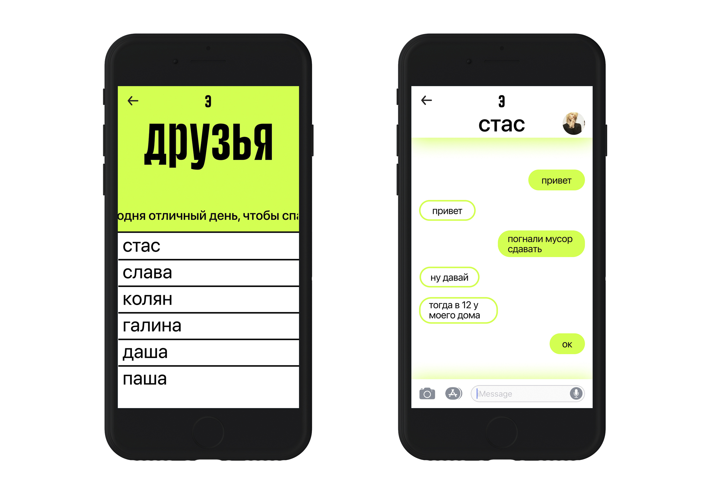 Эко приложение — Изображение №13 — Интерфейсы, Брендинг на Dprofile