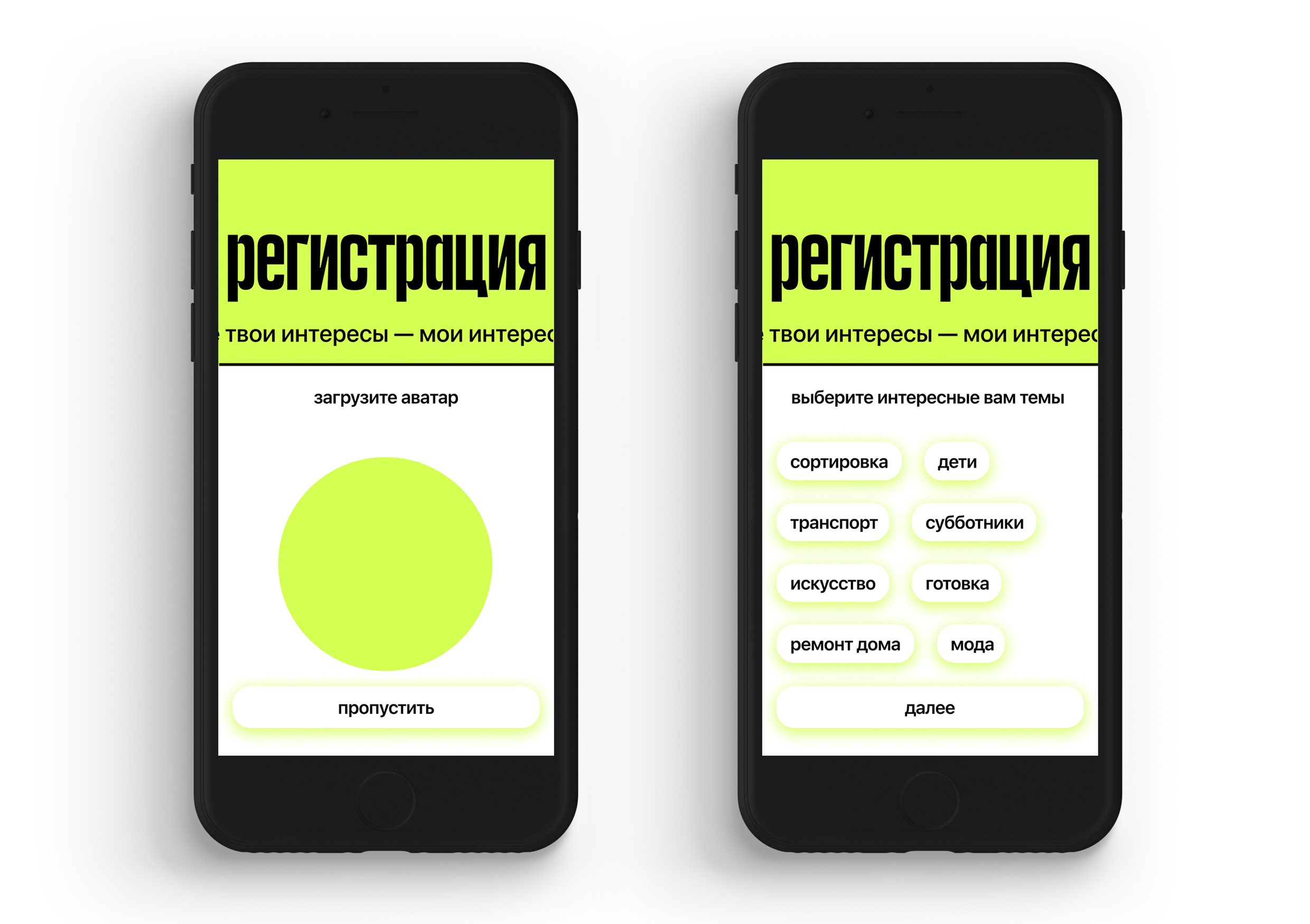Эко приложение — Изображение №5 — Интерфейсы, Брендинг на Dprofile
