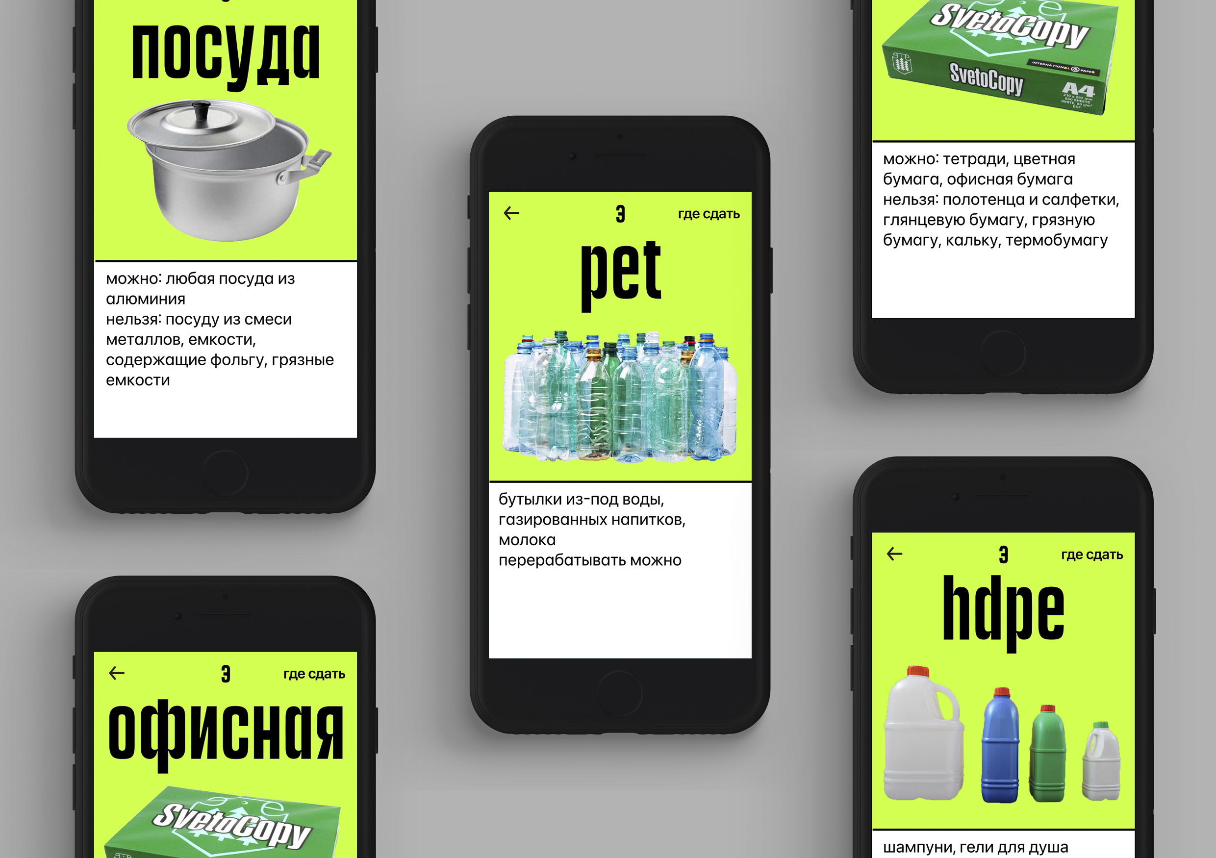 Эко приложение — Изображение №8 — Интерфейсы, Брендинг на Dprofile
