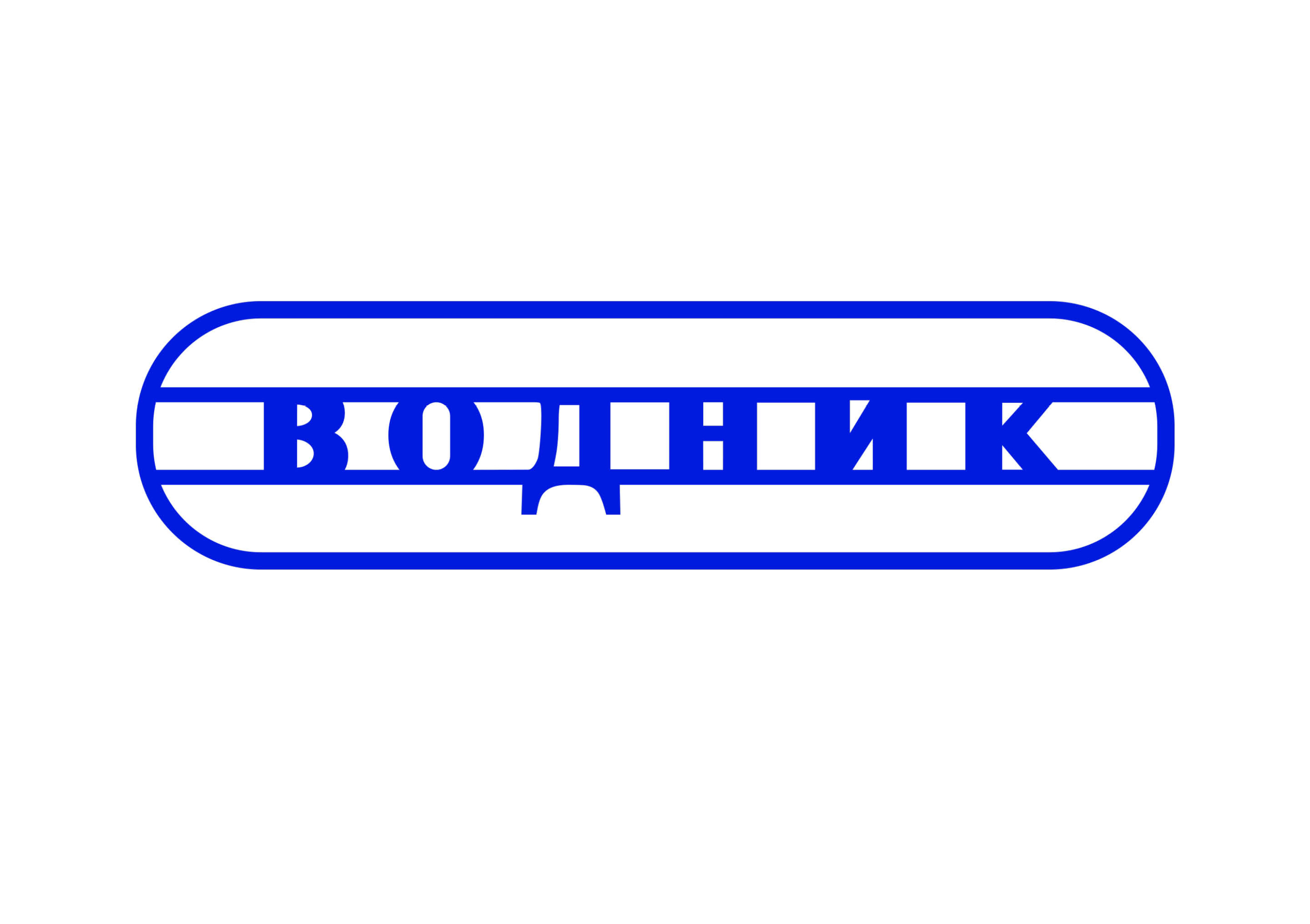 Стадион "Водник" — Изображение №3 — Брендинг, Маркетинг на Dprofile